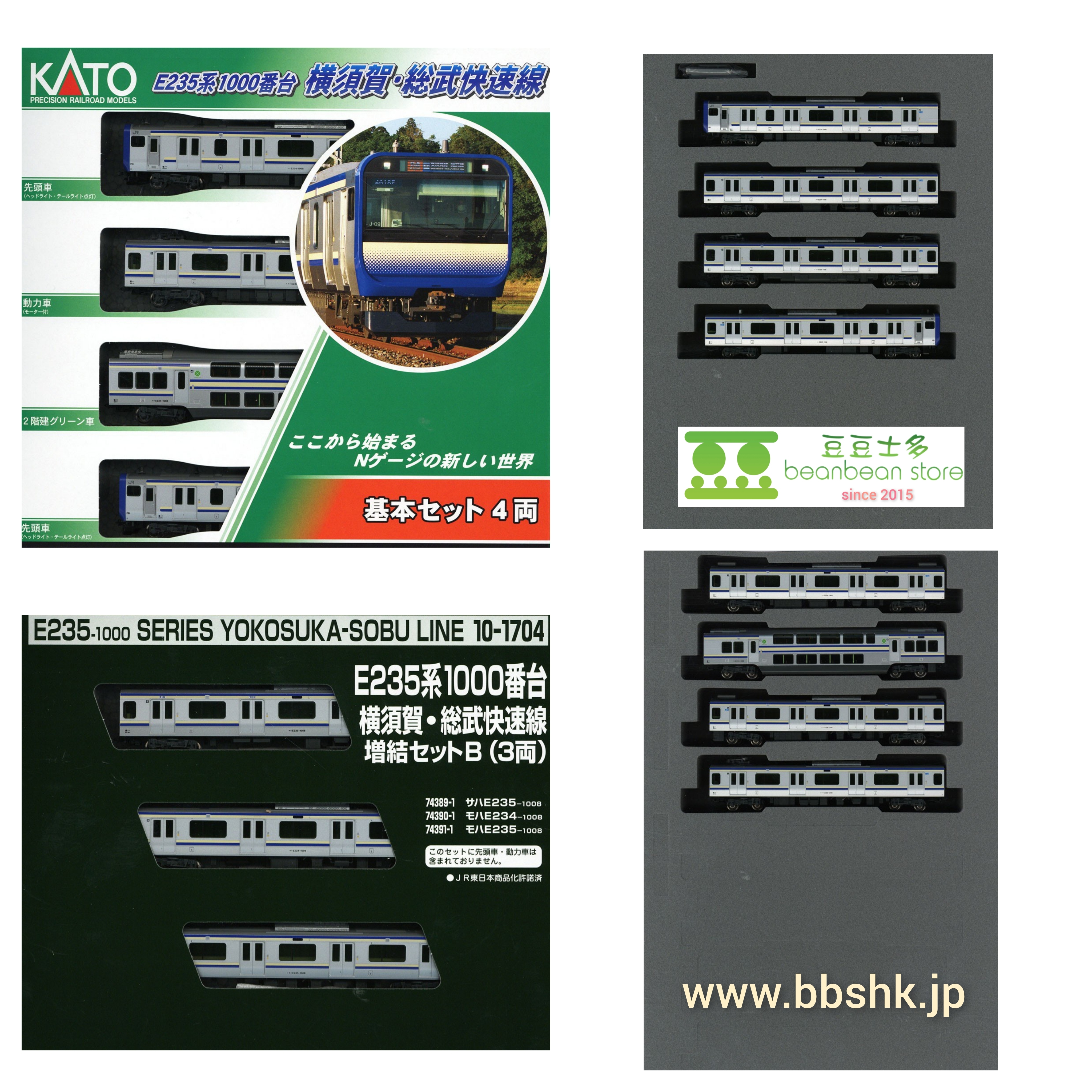 KATO 10-1702S+1703+1704+1705S E235系1000番台 横須賀線・総武