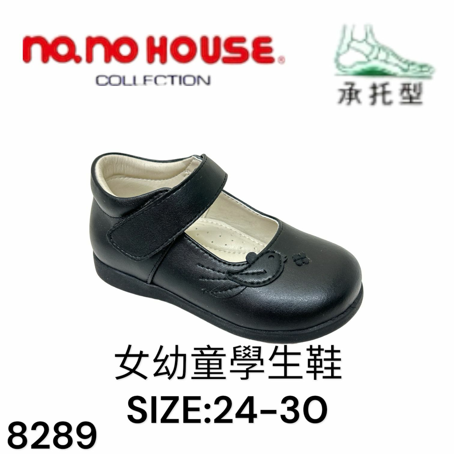 no.no HOUSE 女幼童學生鞋 Size:24-30 8289