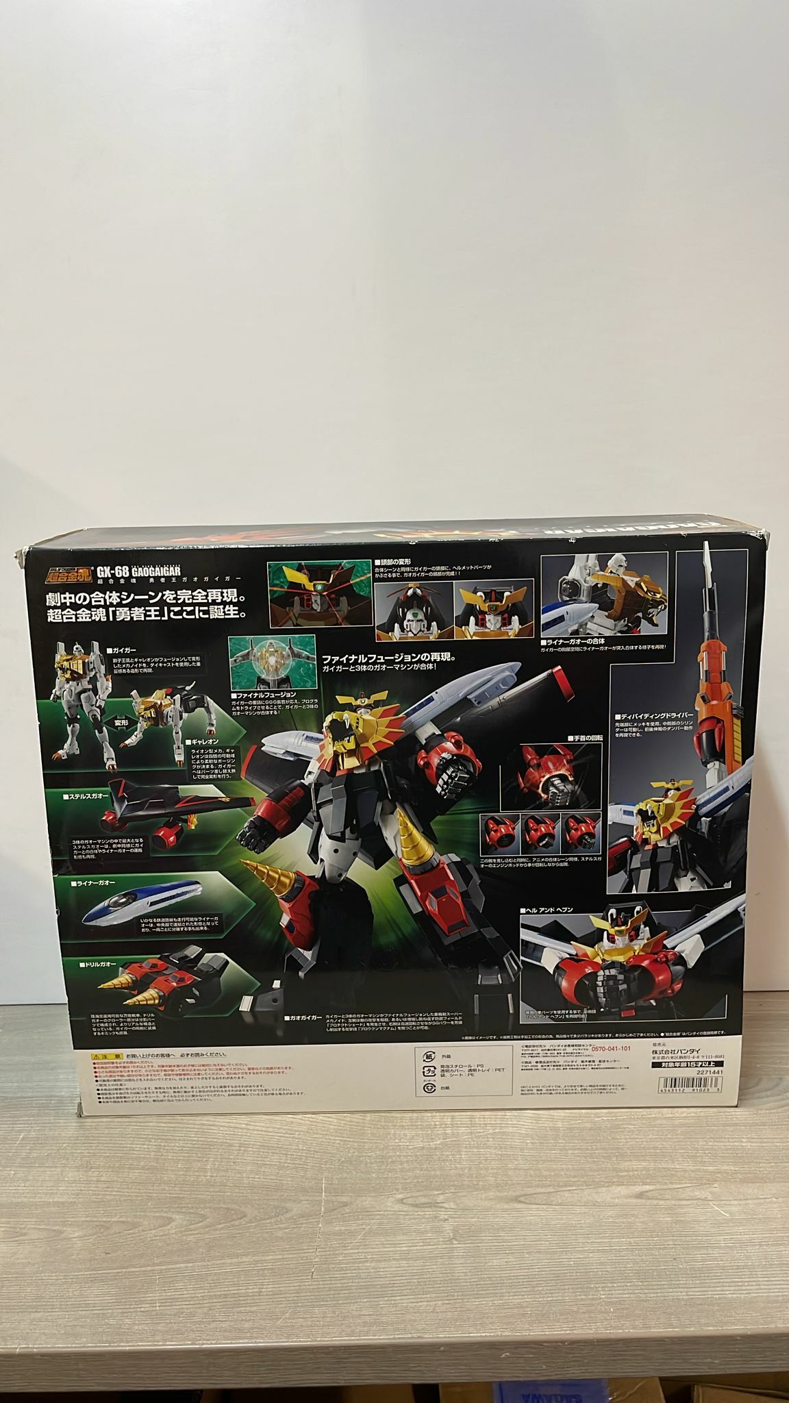 Bandai Soul of Chogokin Soc Gx-68 GaoGaiGar Gao GAI (已開封) (48)