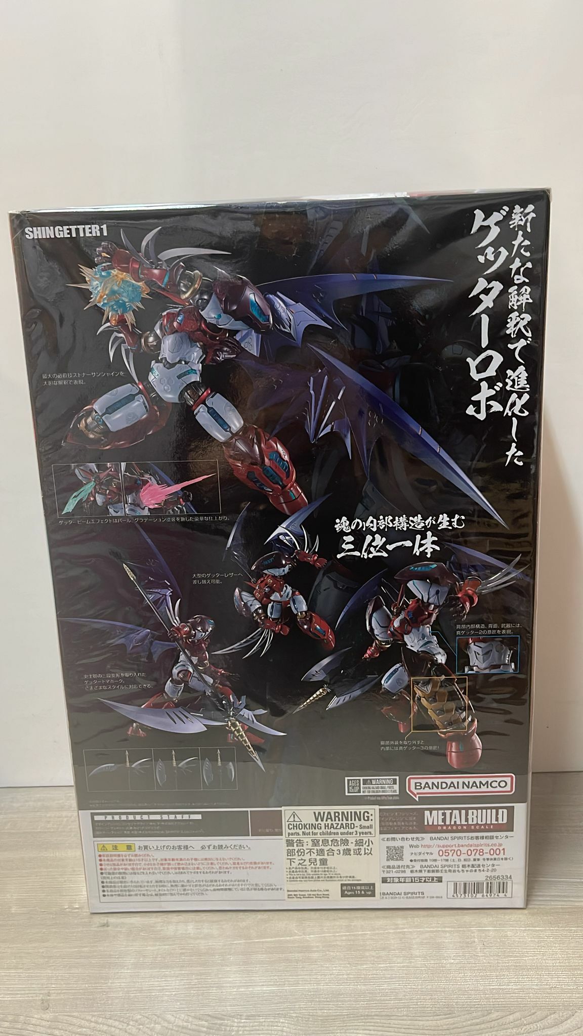 Bandai - [METAL BUILD] 真三一萬能俠 1號機 Action Figure (42)
