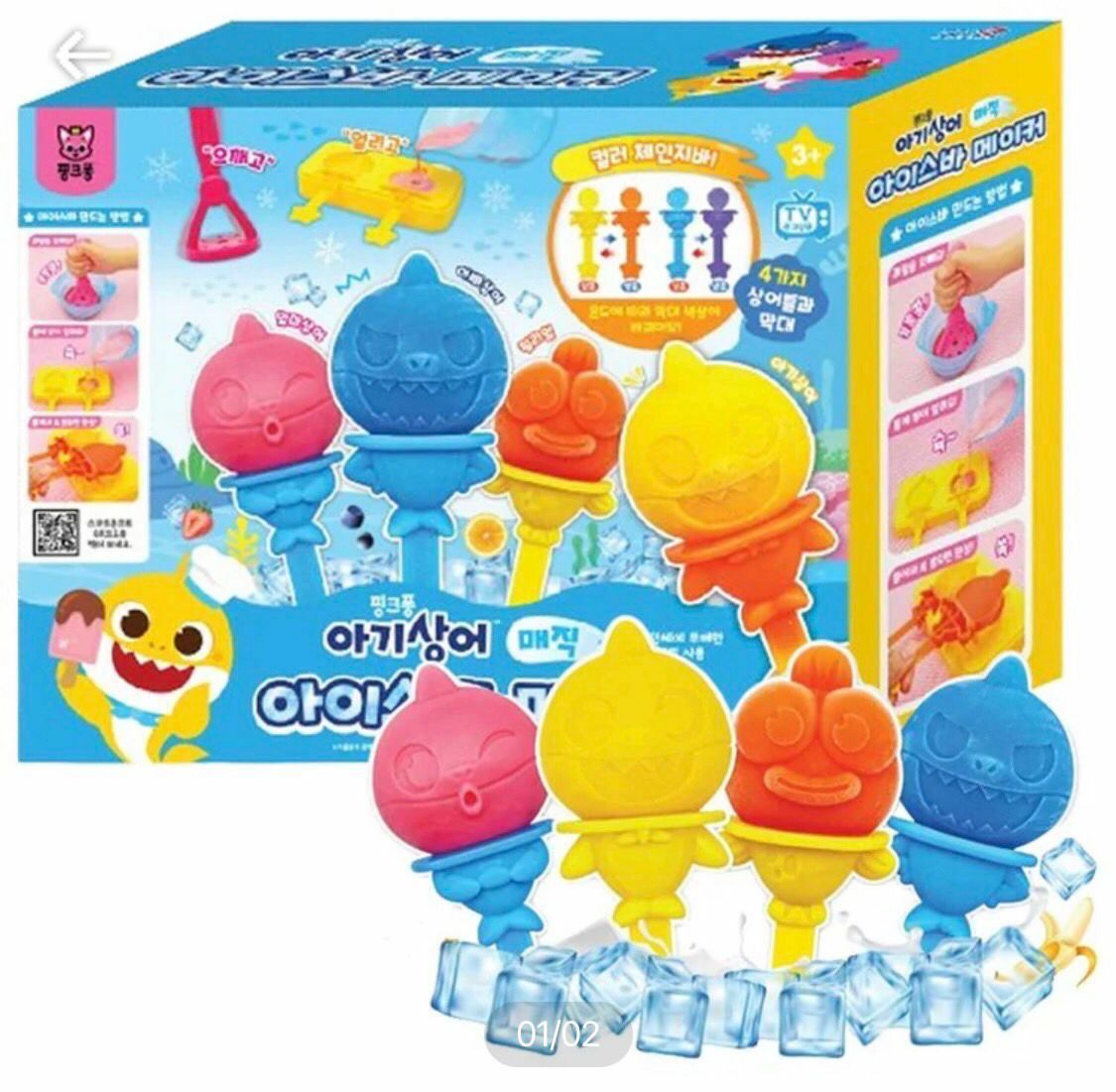 韓國直送🇰🇷Baby shark 雪條模