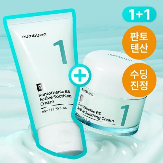 《olive young連線》numbuzin x pochako No. 1 Pantothenic B5 Active Soothing Cream 80mL 1+1 Special Set