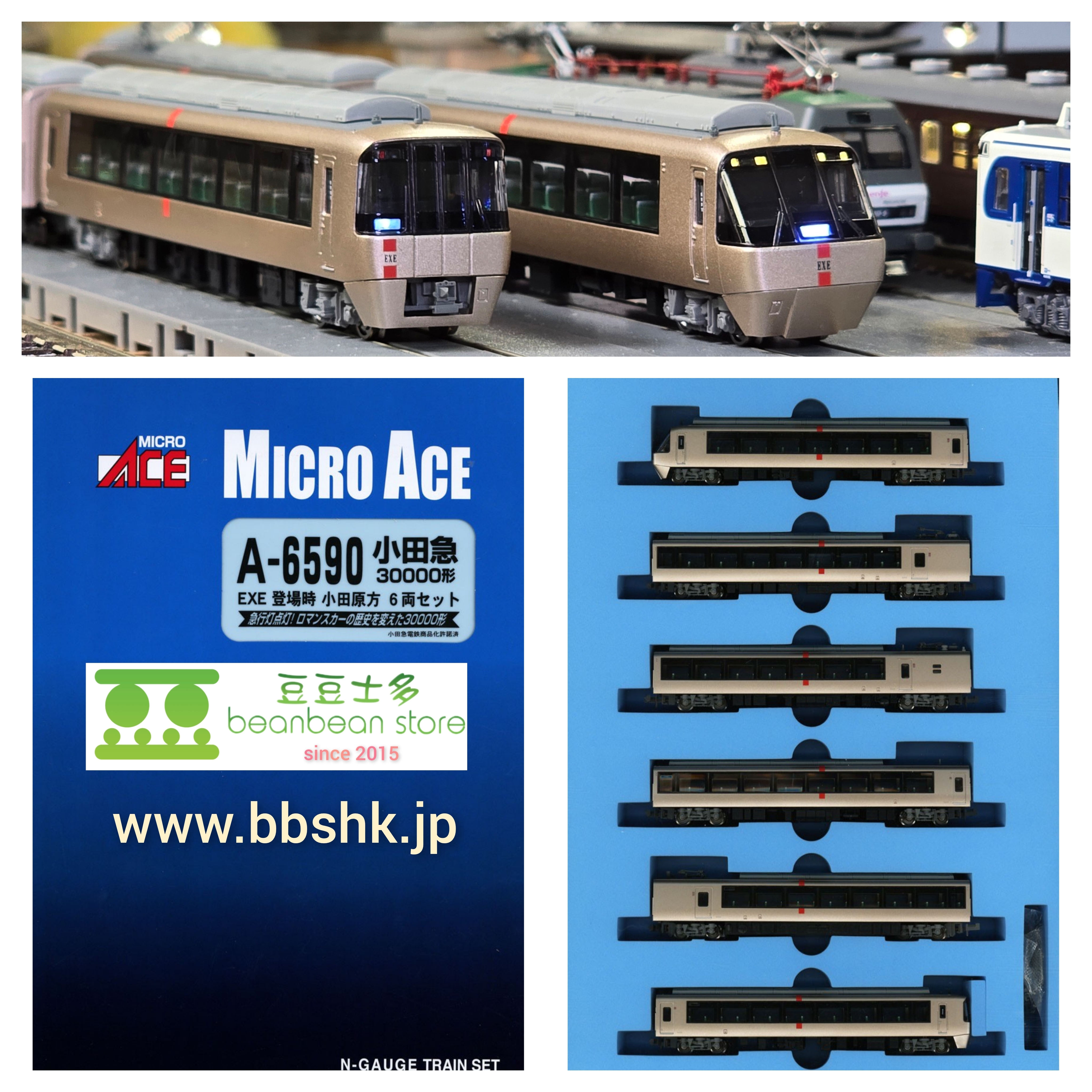 MICRO ACE A6590 小田急30000形 EXE 登場時 小田原方 (6両)