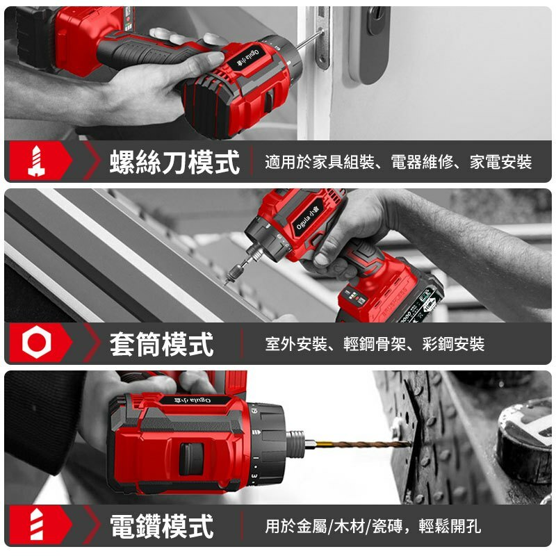電動工具 Ogula小倉】無刷電鑽衝擊鑽電動起子工業級手電鑽可調正反轉可鑽