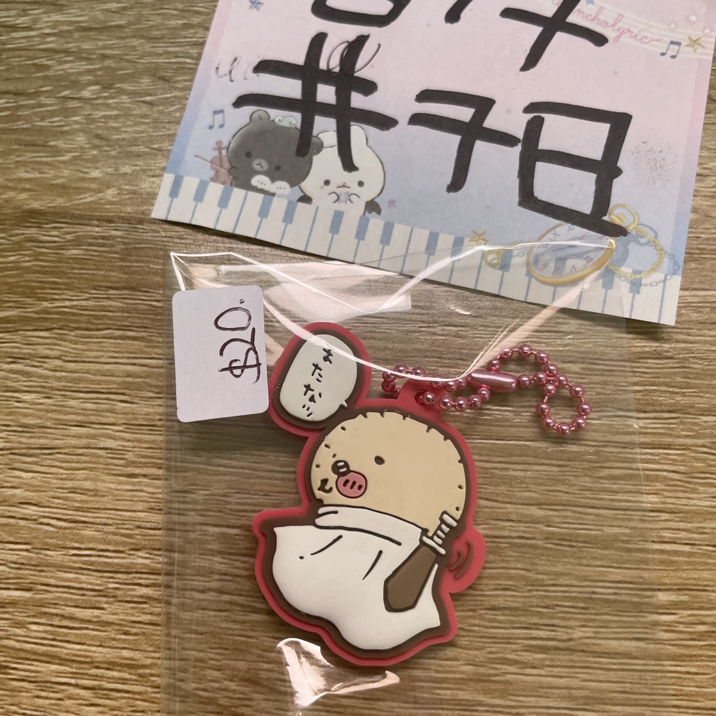 CHIIKAWA  海獺  掛件#78