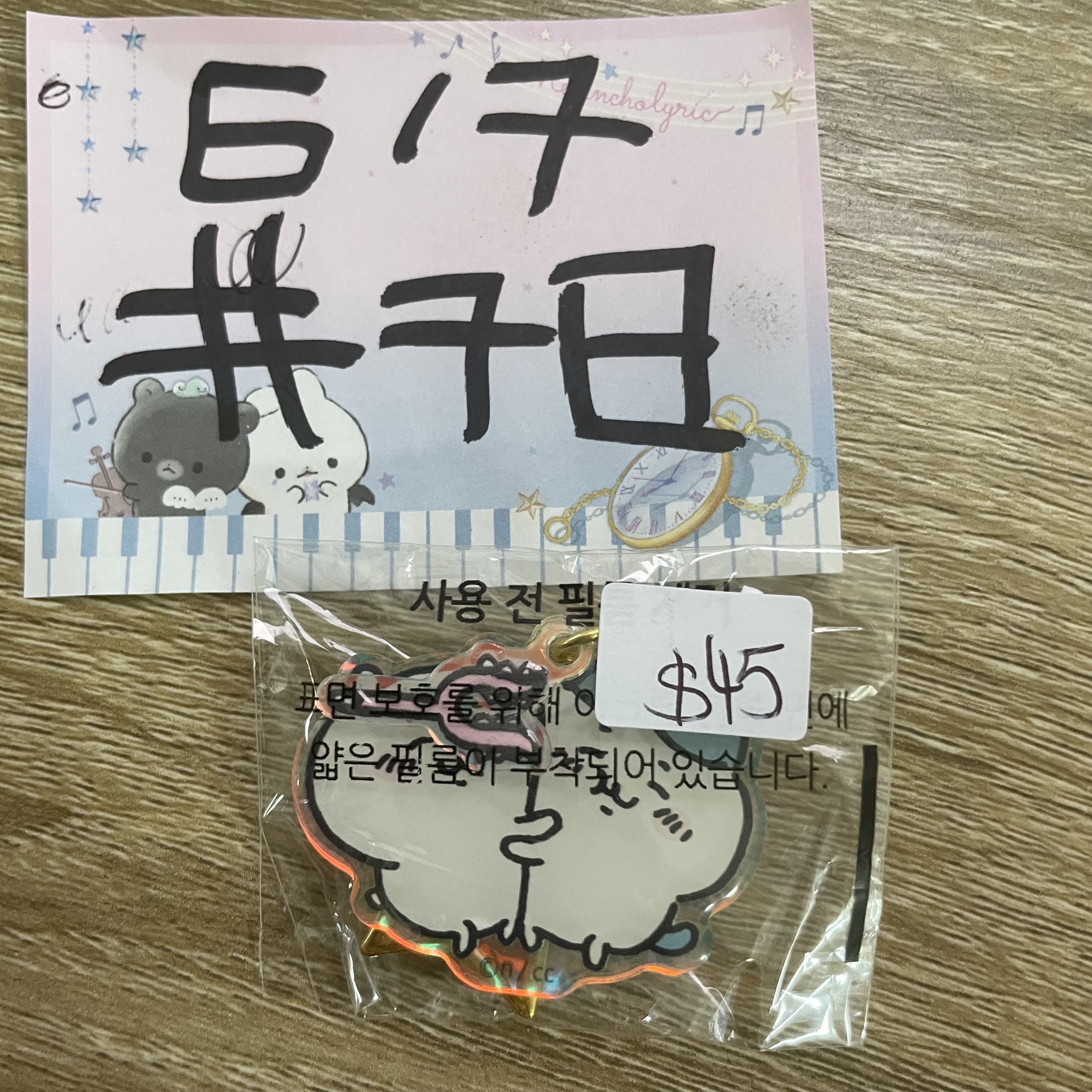 CHIIKAWA  雙人  掛件#78