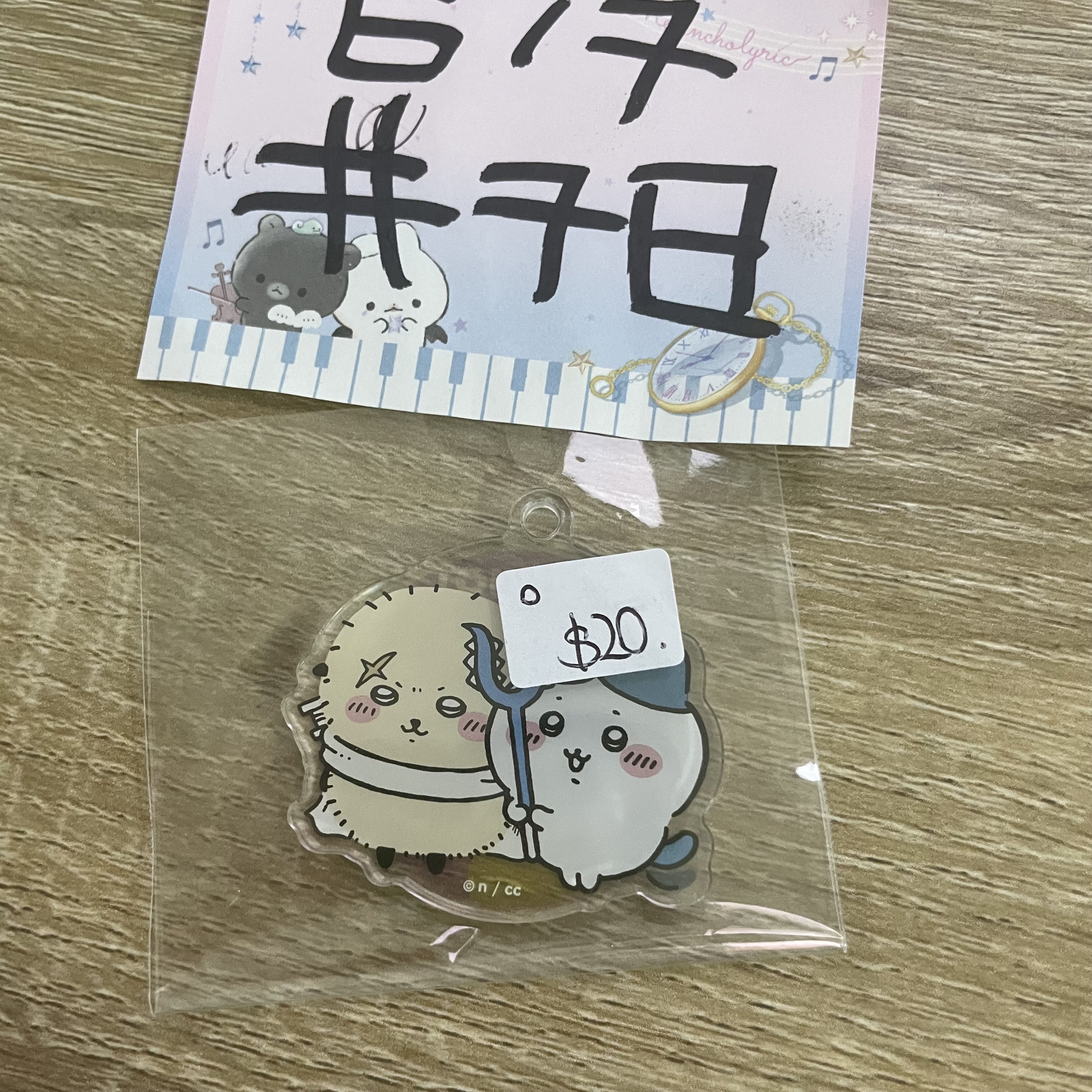 CHIIKAWA 雙人  掛件#78