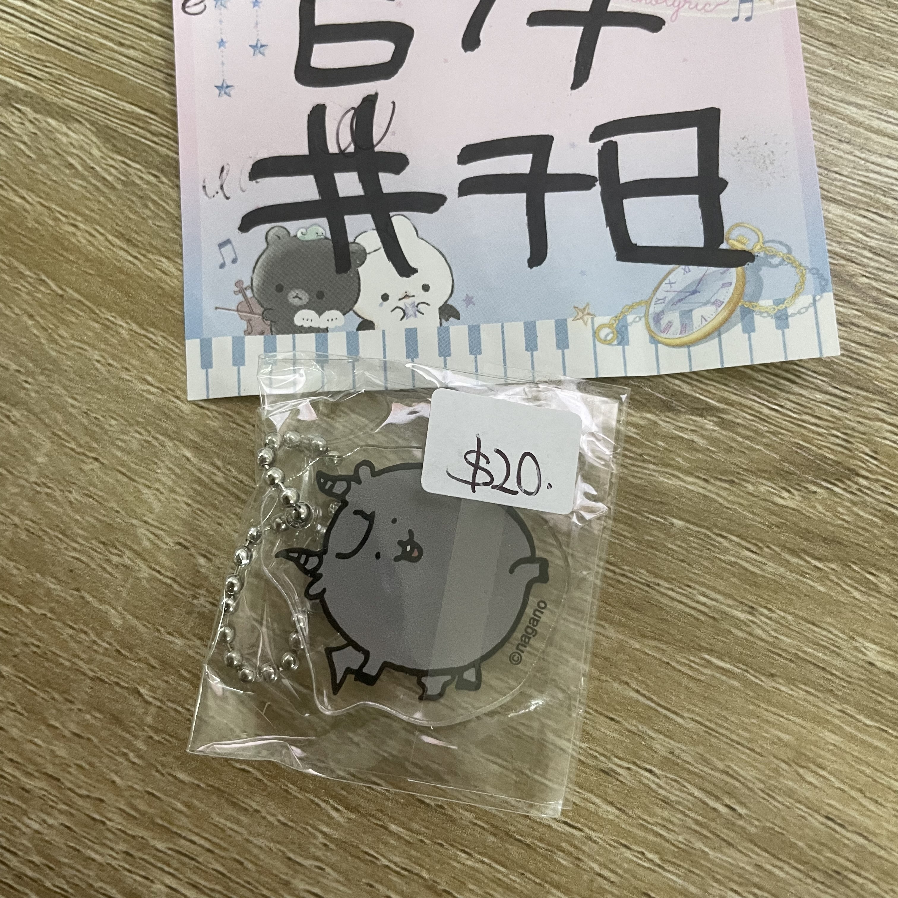 Chiikawa 自嘲熊 掛件#78