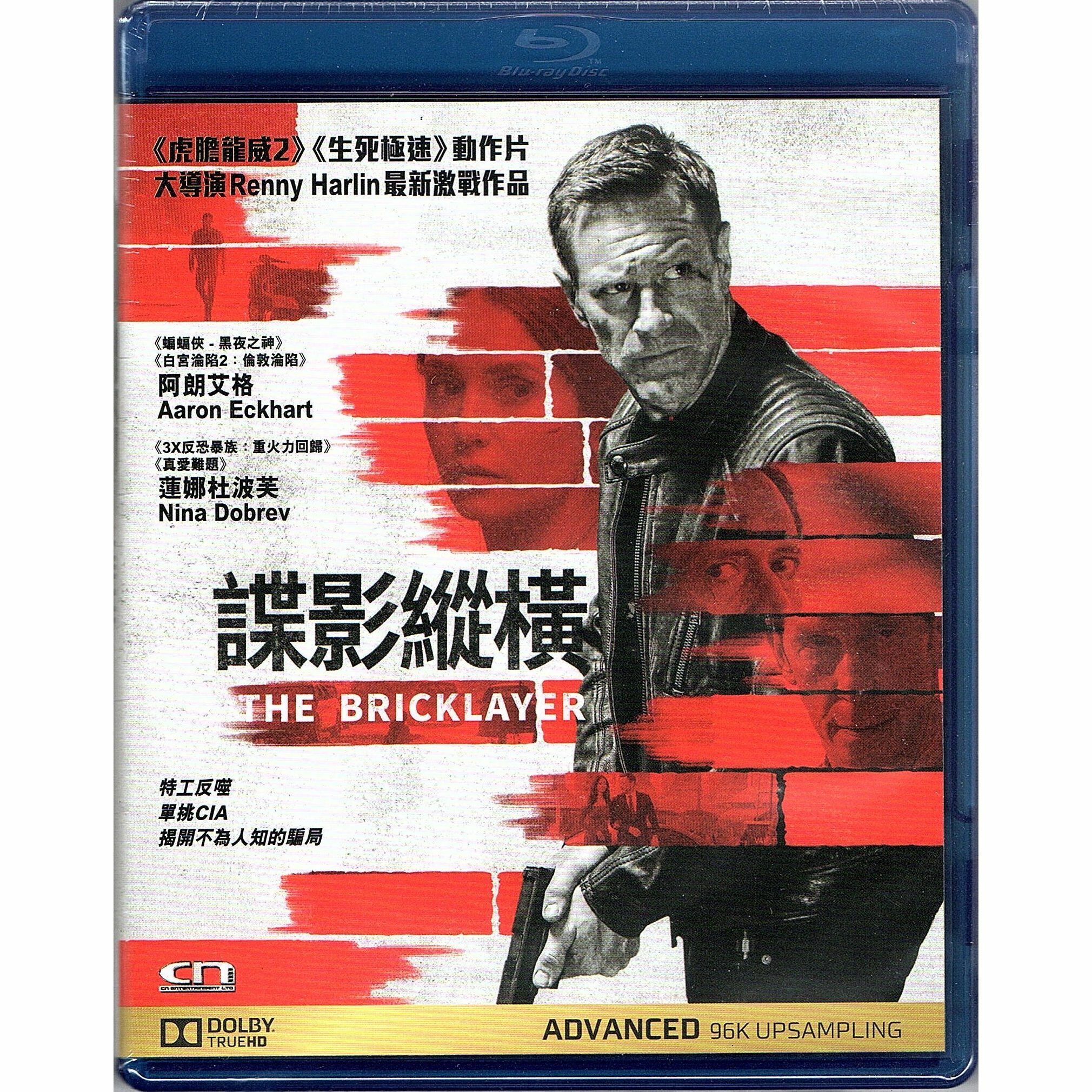 諜影縱橫 (2023) (Blu-ray) [訂貨]
