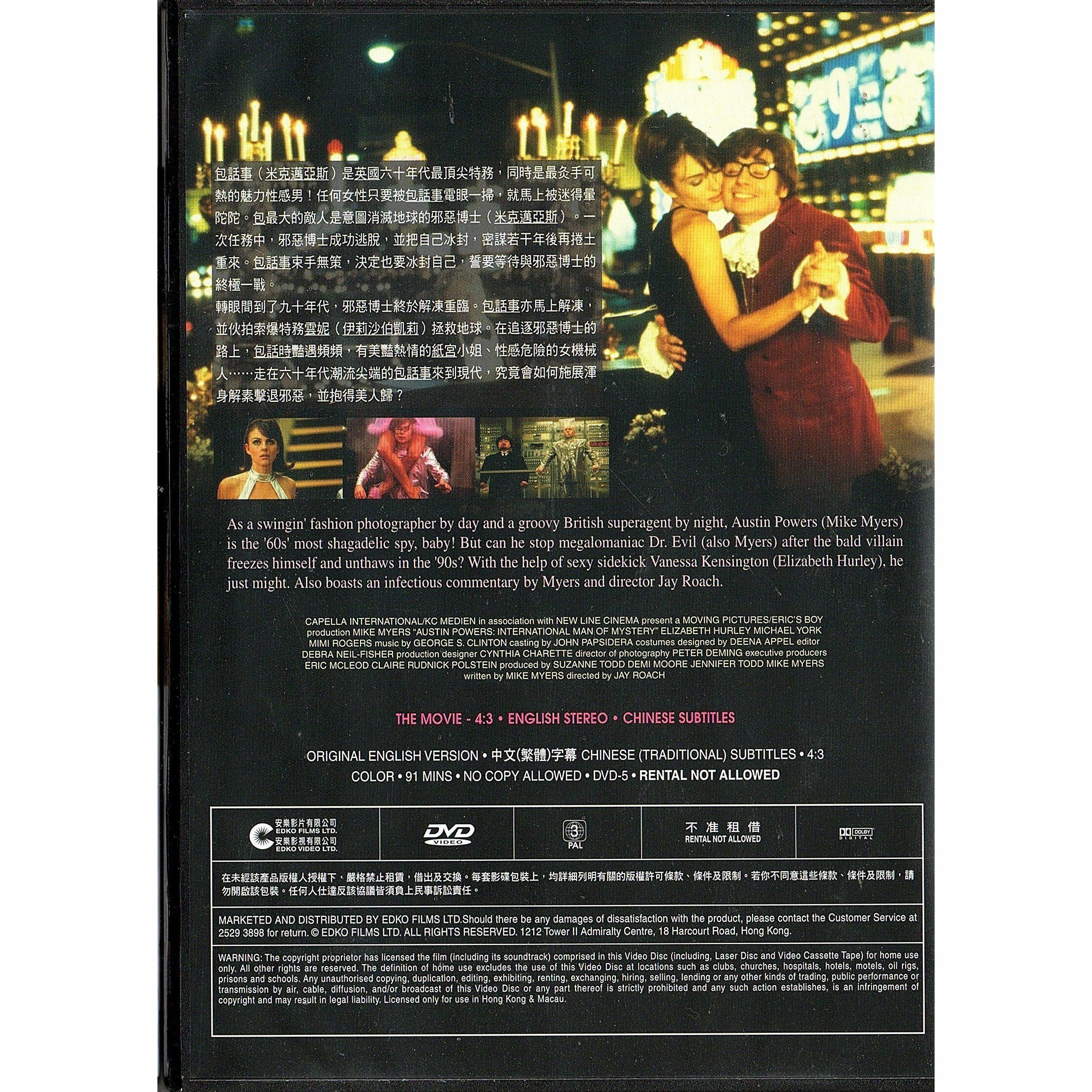 至Out特務In嬌娃 (1997) (DVD) [訂貨]