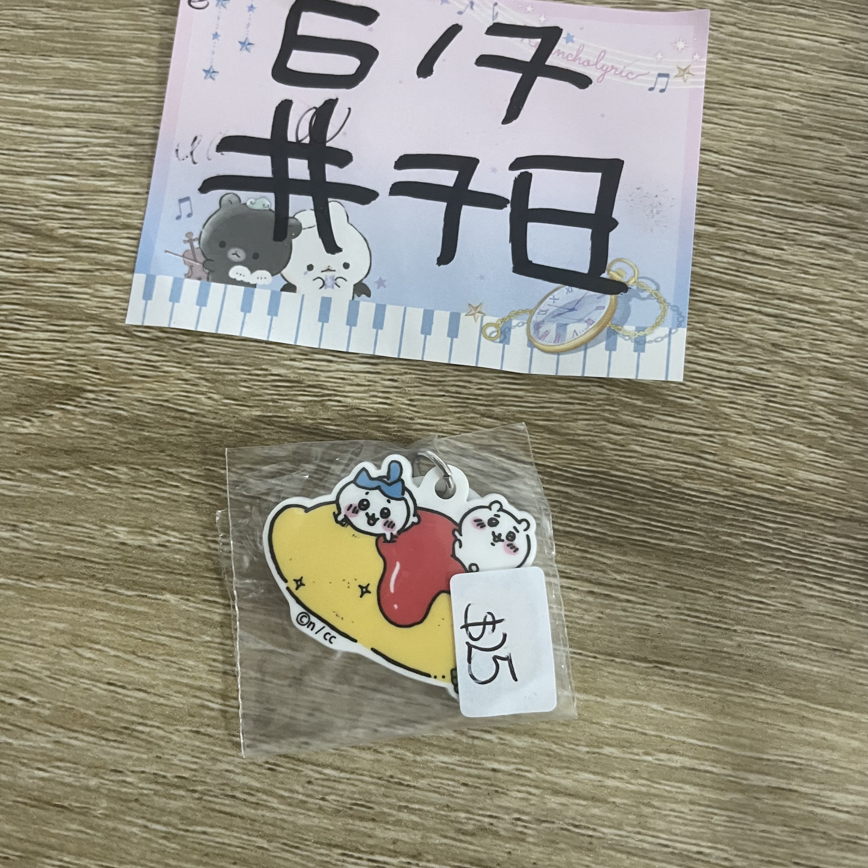 CHIIKAWA 雙人 掛件#78