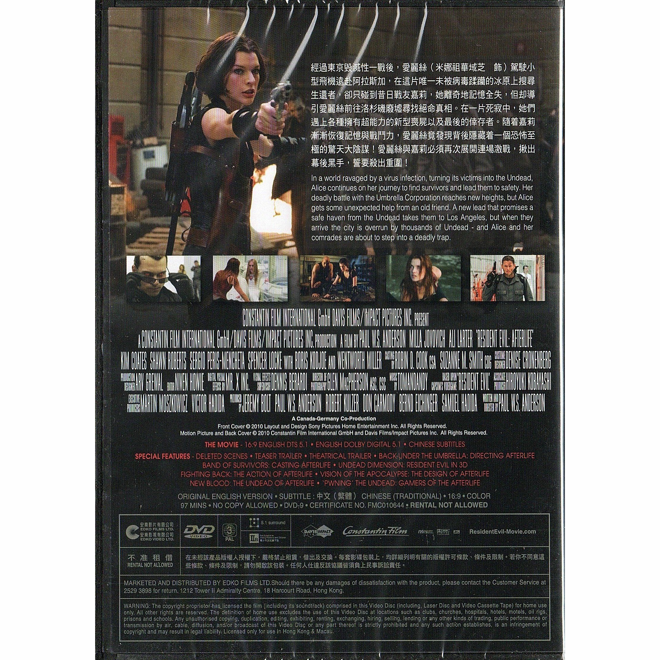 Resident Evil: Afterlife (DVD)