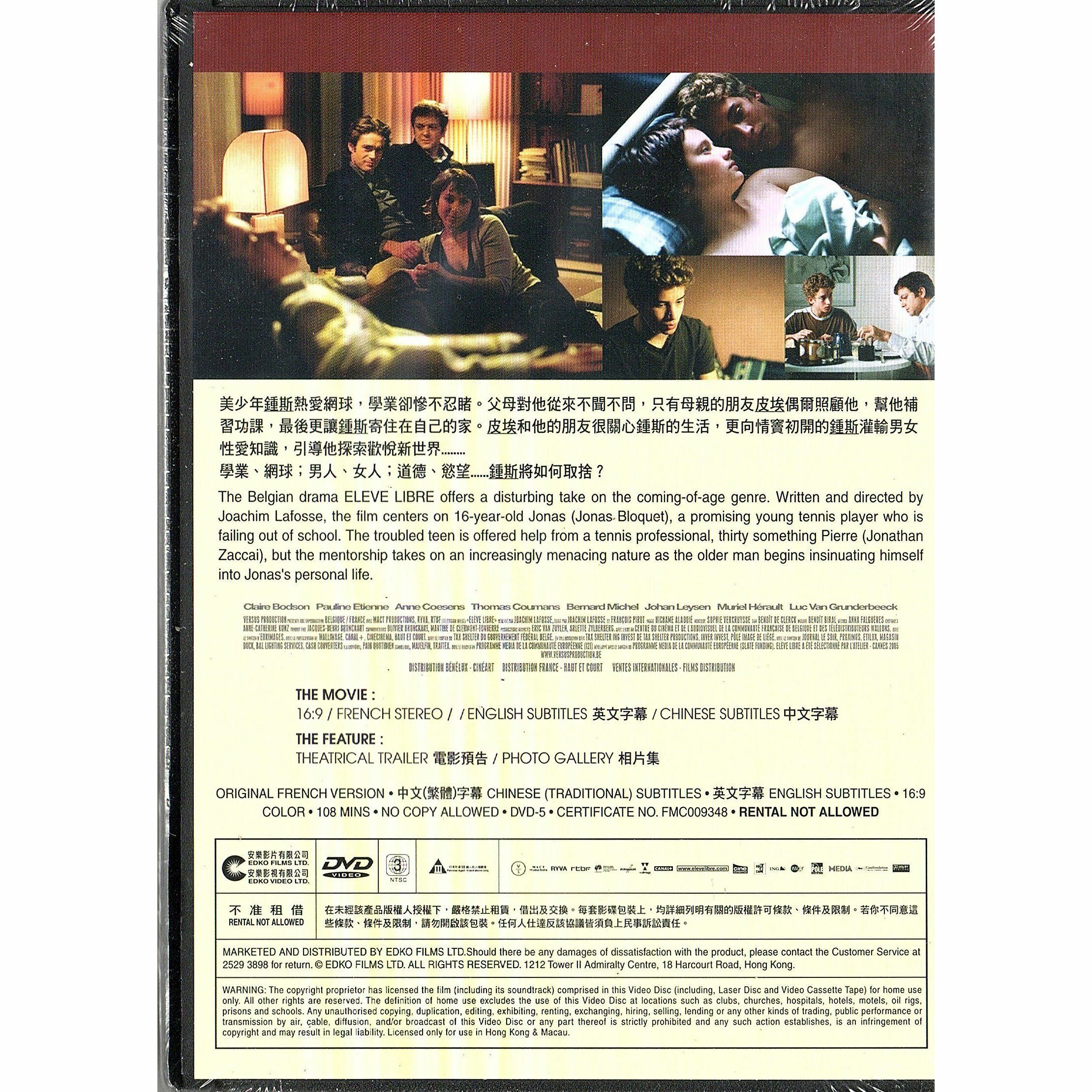 Private Lessons (2008) (DVD)