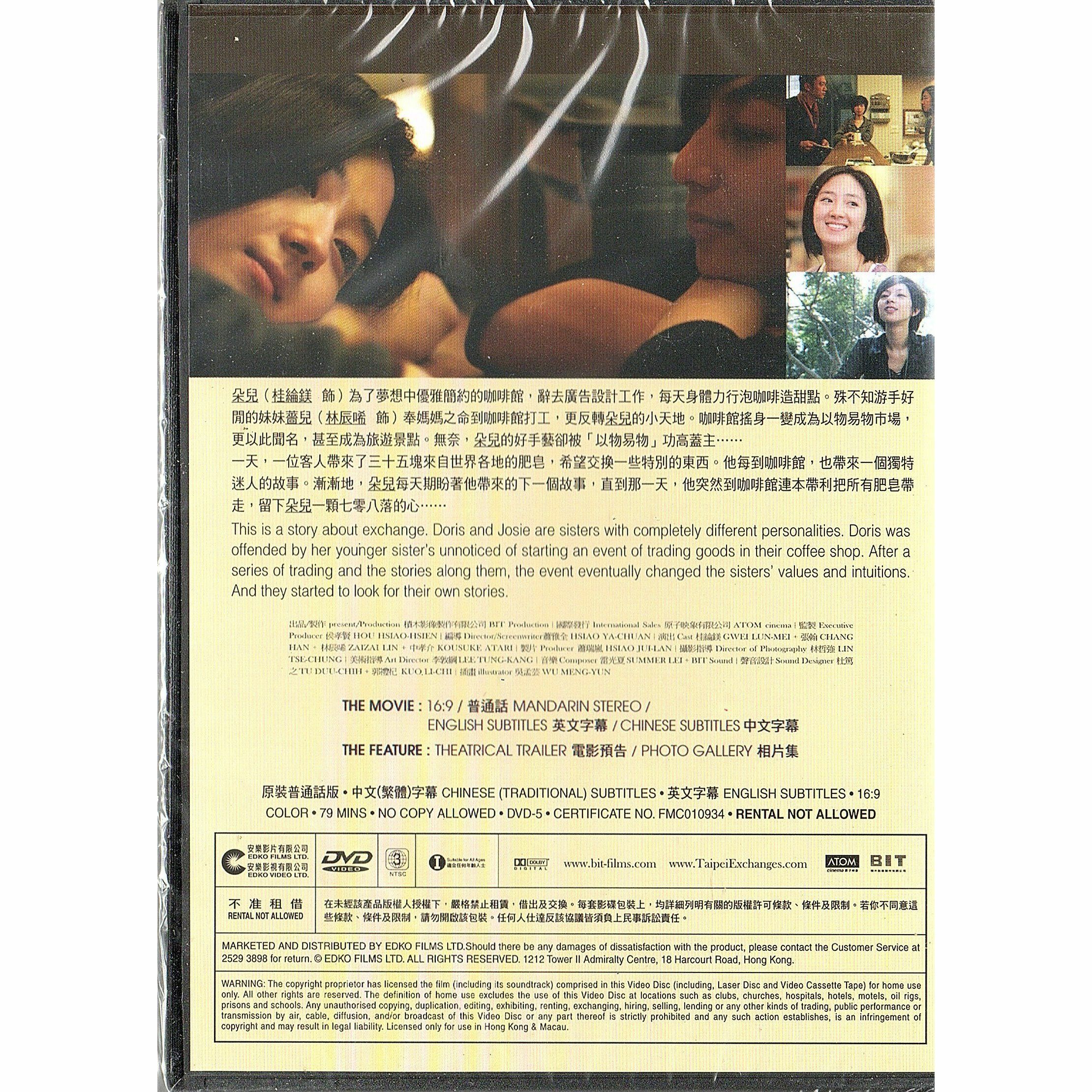 Taipei Exchanges (2010) (DVD)