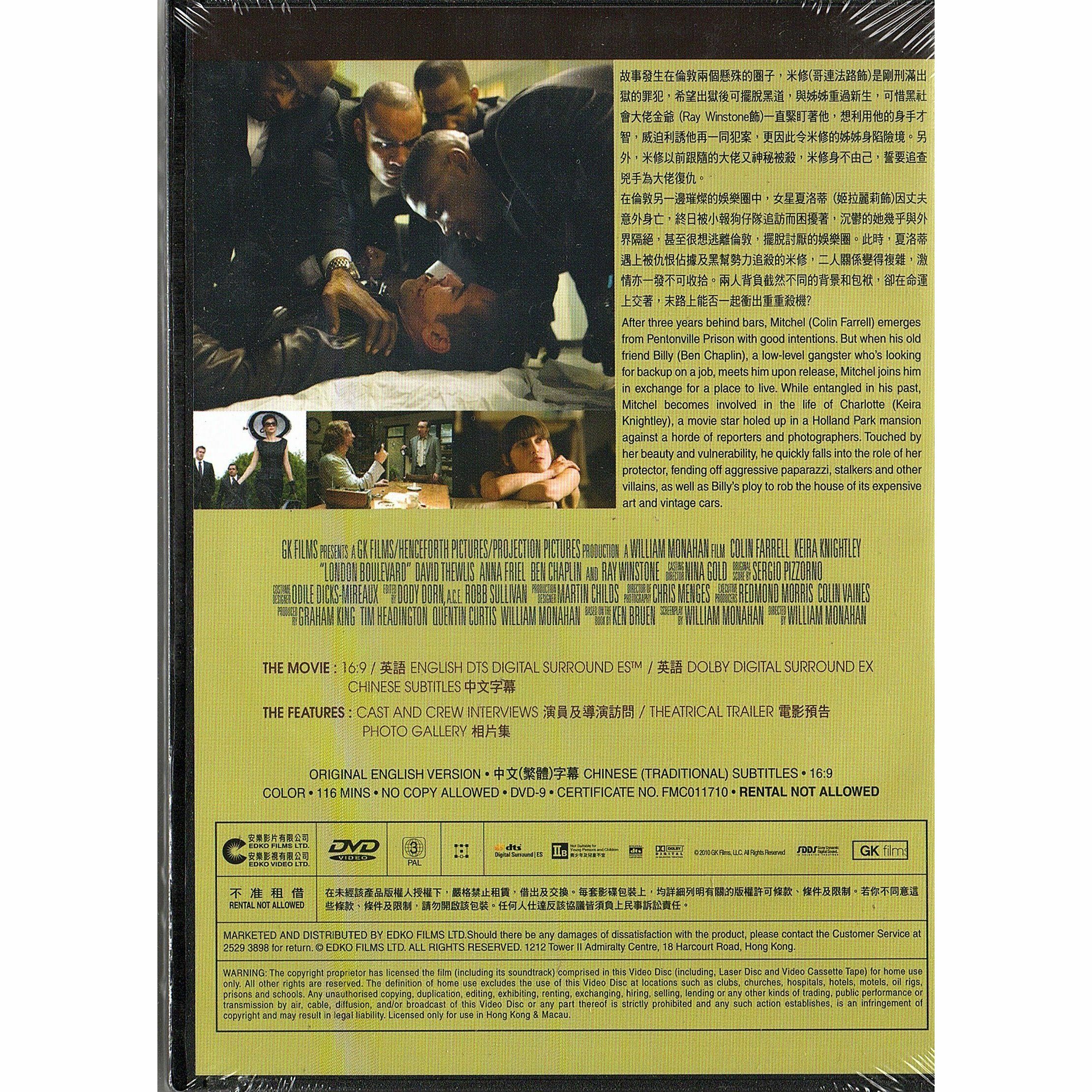 Lodon Boulevard (DVD)