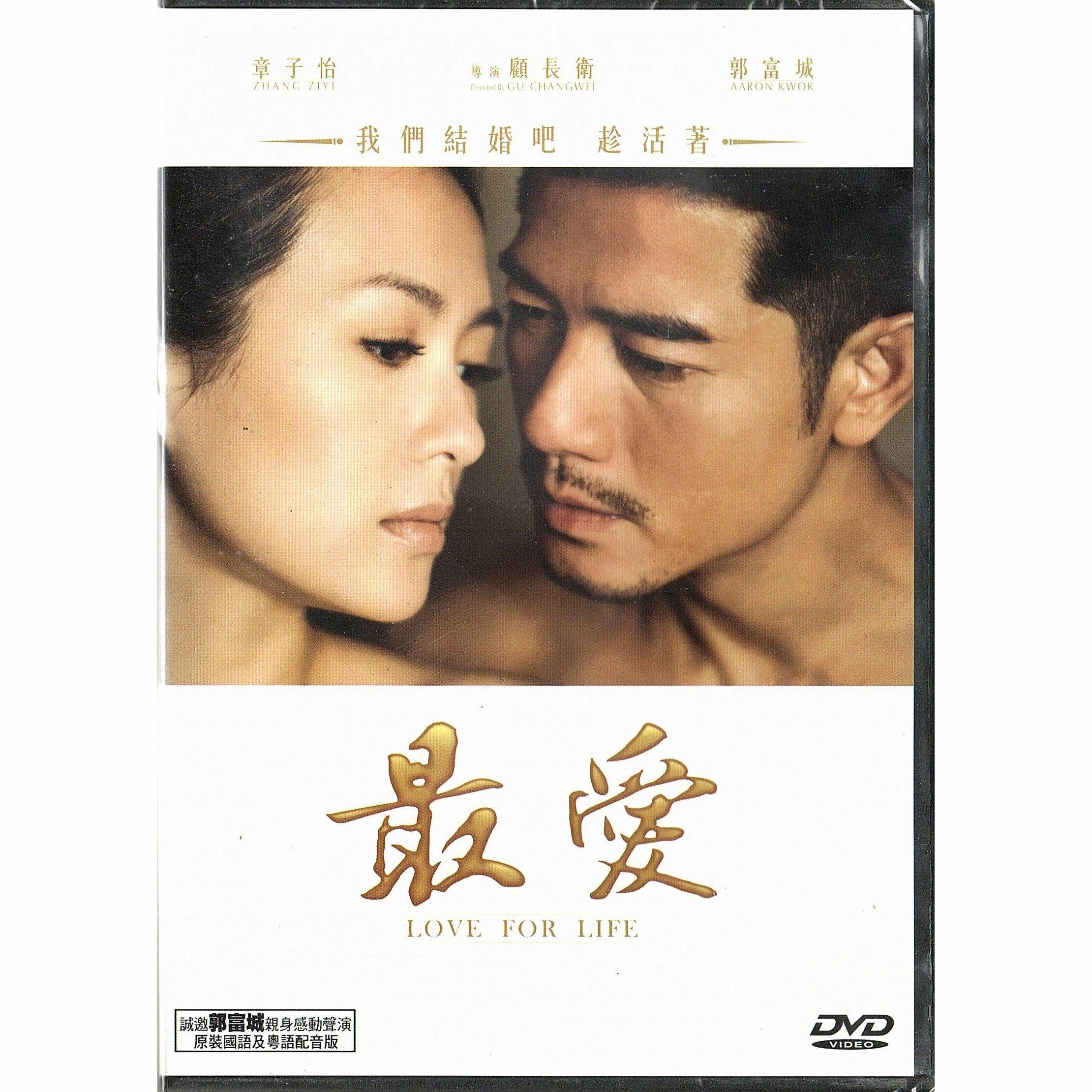 Love For Life (2011) (DVD)