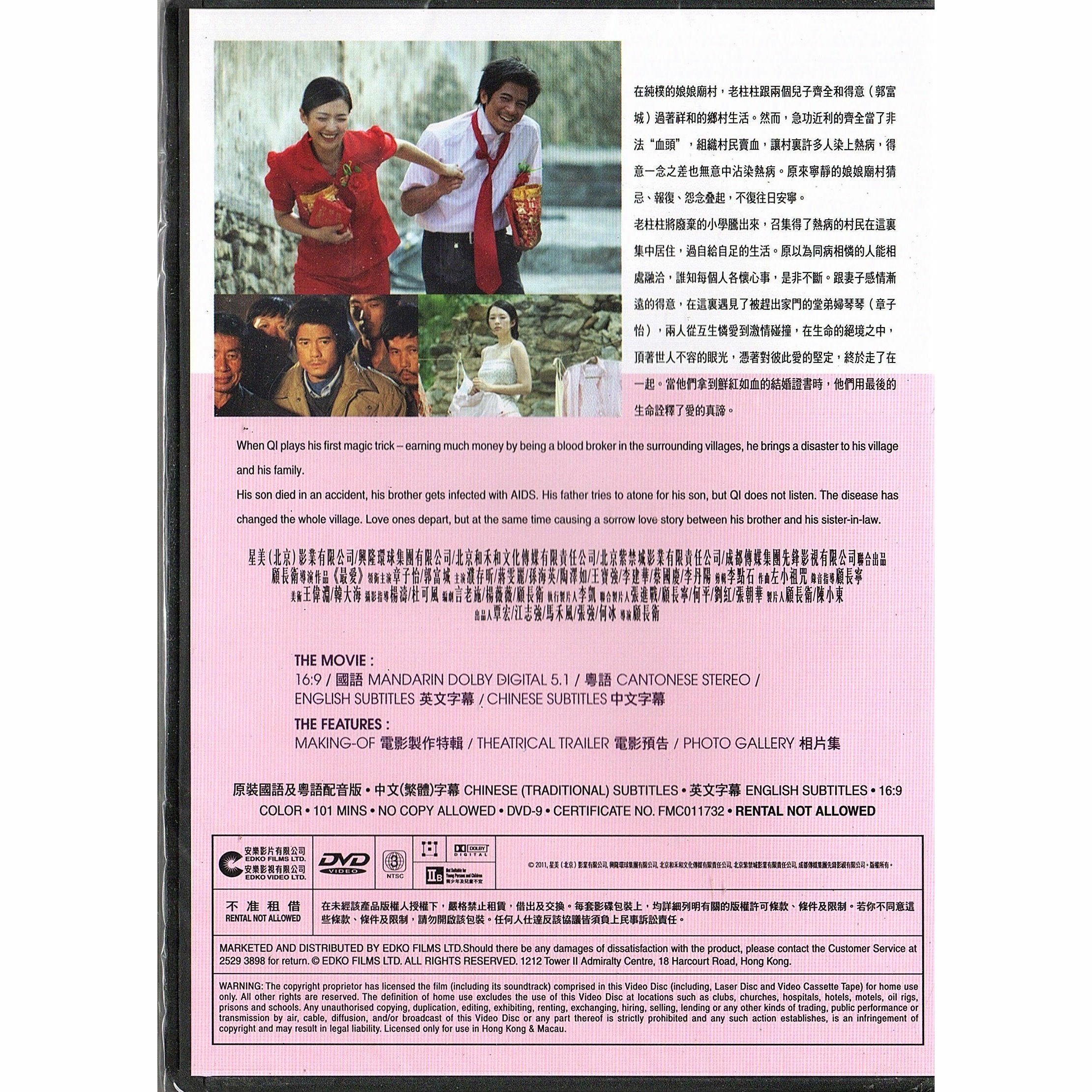 Love For Life (2011) (DVD)