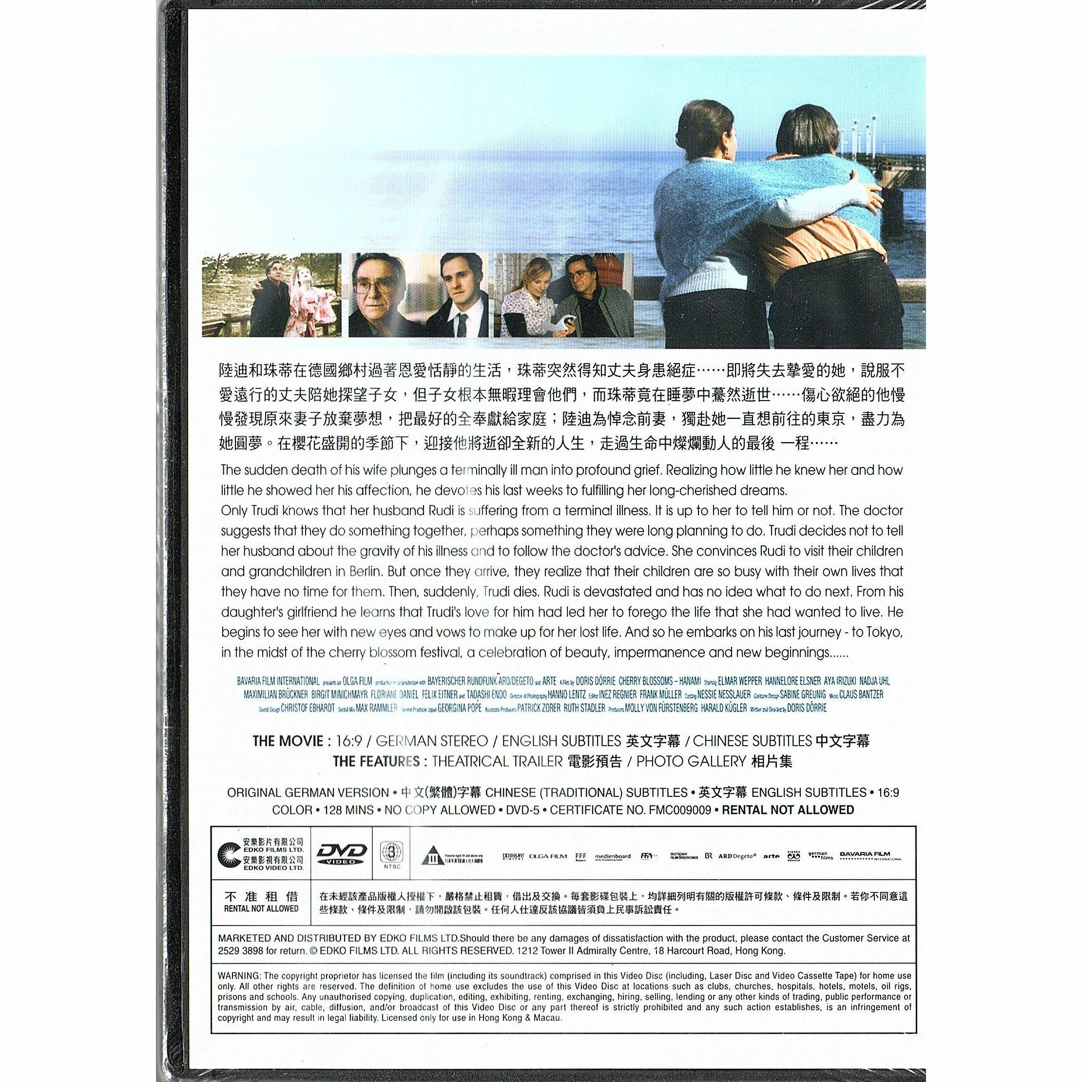 快樂的傷逝 (2008) (DVD) [訂貨]