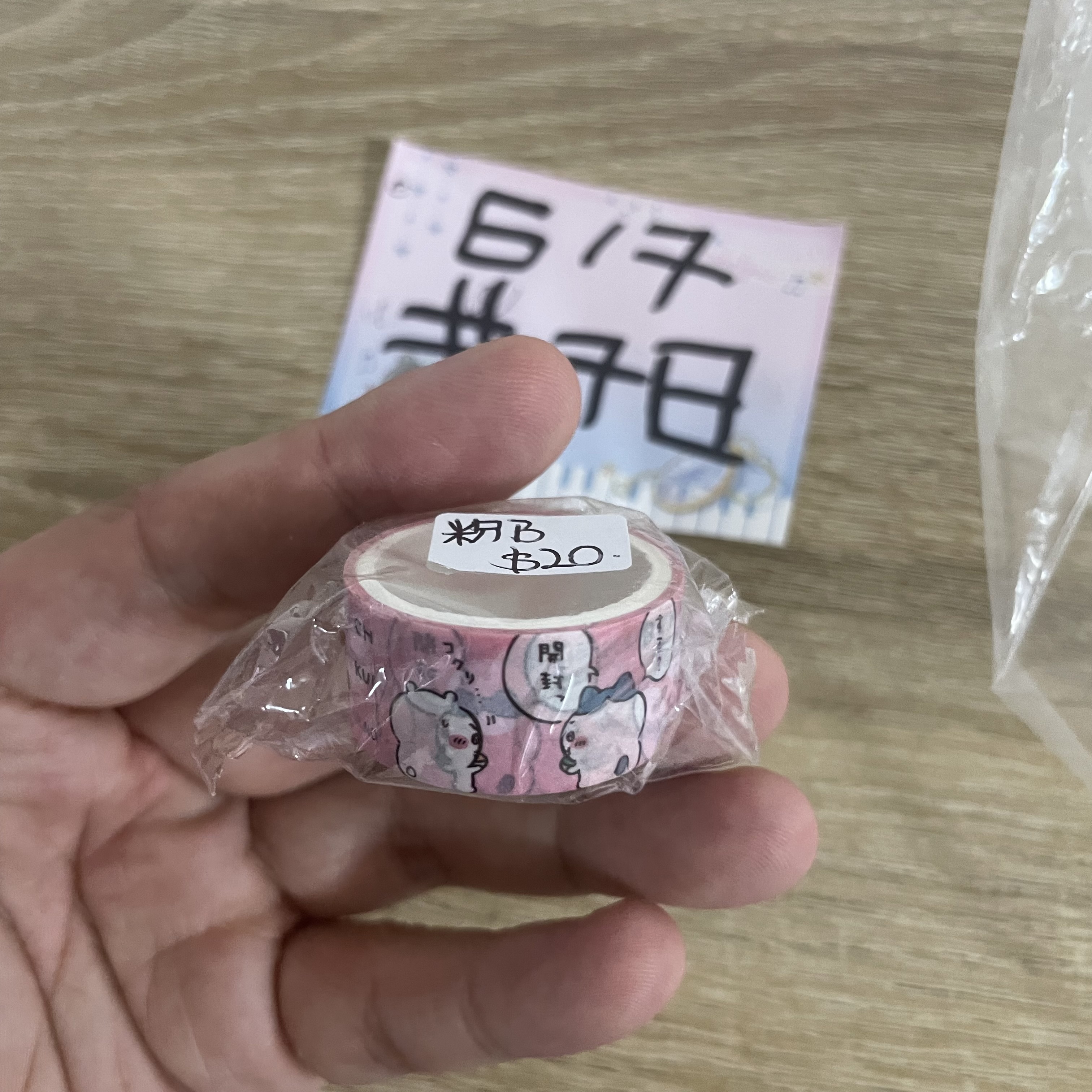 CHIIKAWA  紙膠帶 粉B#78