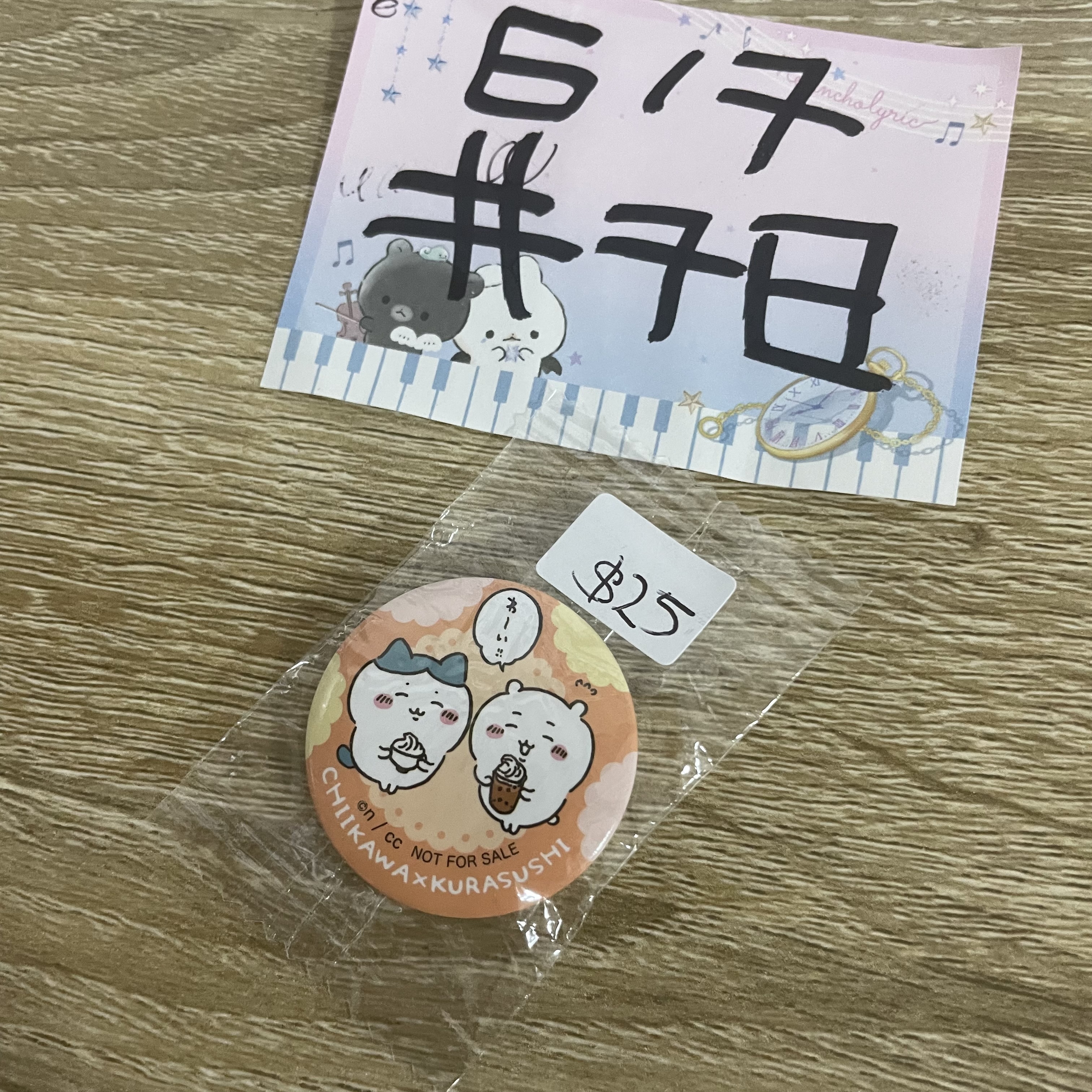 CHIIKAWA   襟章#78