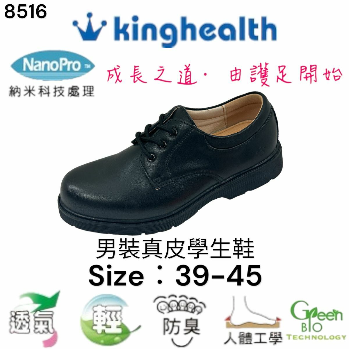 no.no HOUSE 男裝學生鞋 Size:39-45 8516