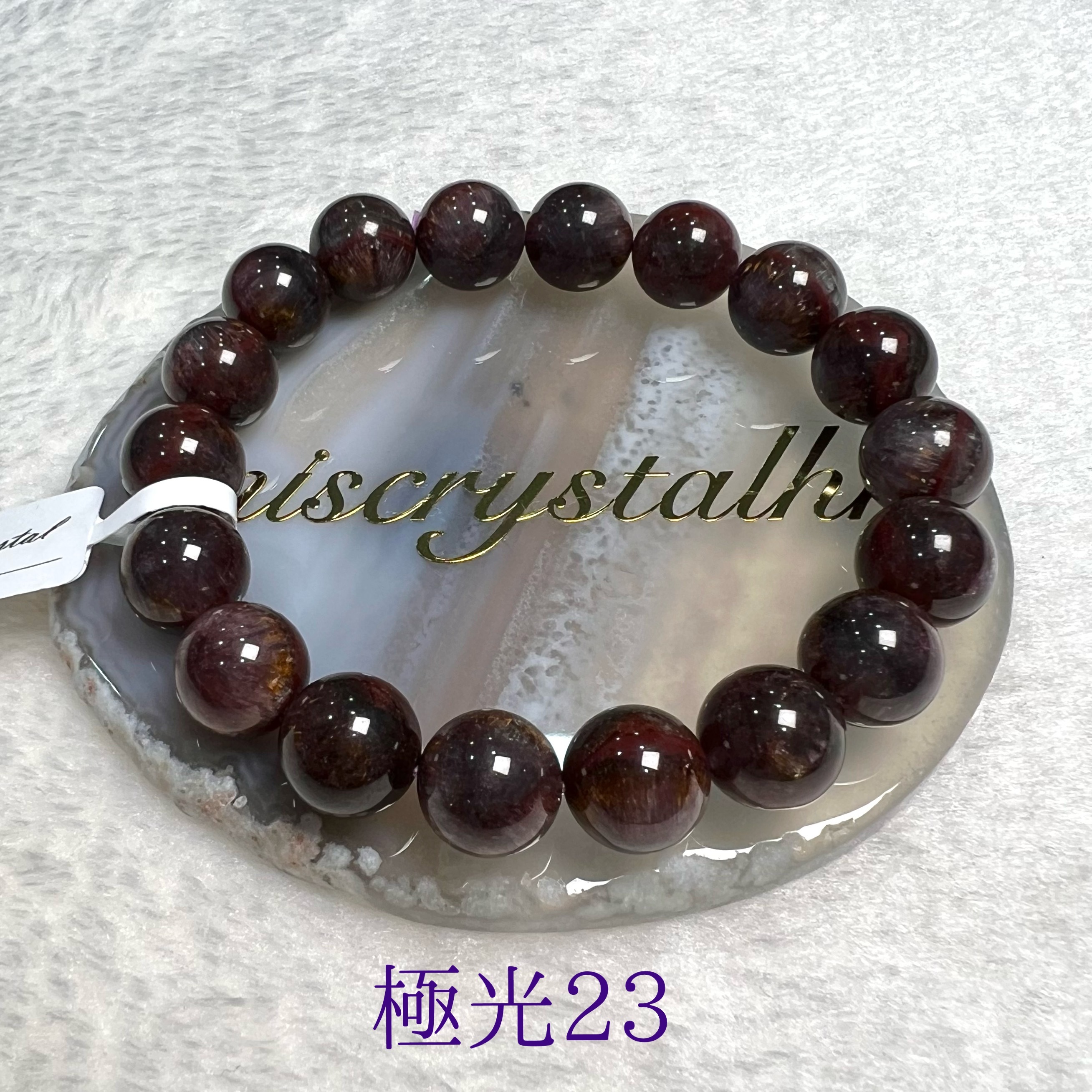 極光23 11.5mm #C752