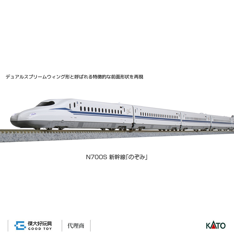 KATO 10-1698 新幹線N700S「Nozomi」增結A (4輛)