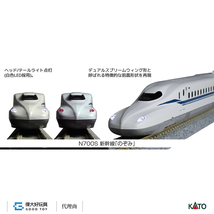 KATO 10-1698 新幹線N700S「Nozomi」增結A (4輛)