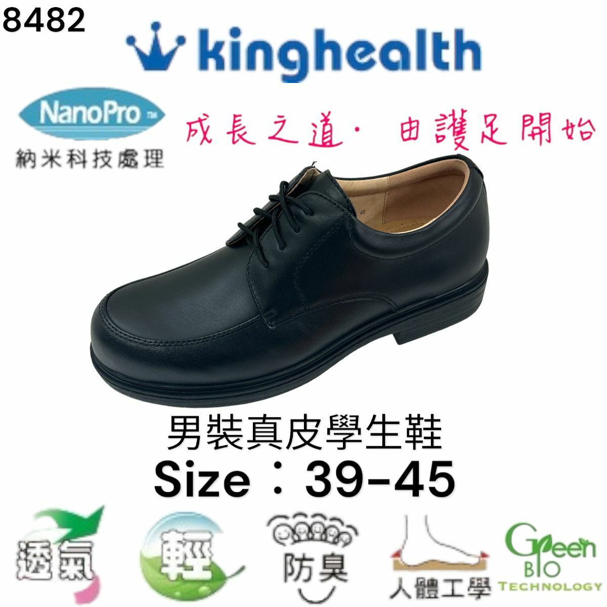 no.no HOUSE 男裝學生鞋 Size:39-45 8482