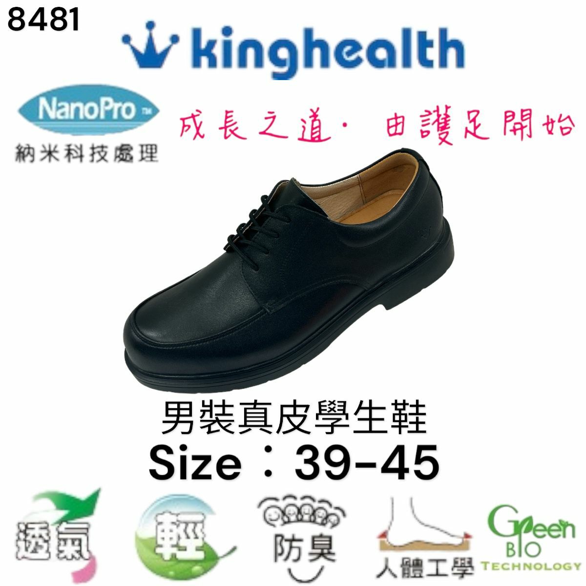 no.no HOUSE 男裝學生鞋 Size:39-45 8481