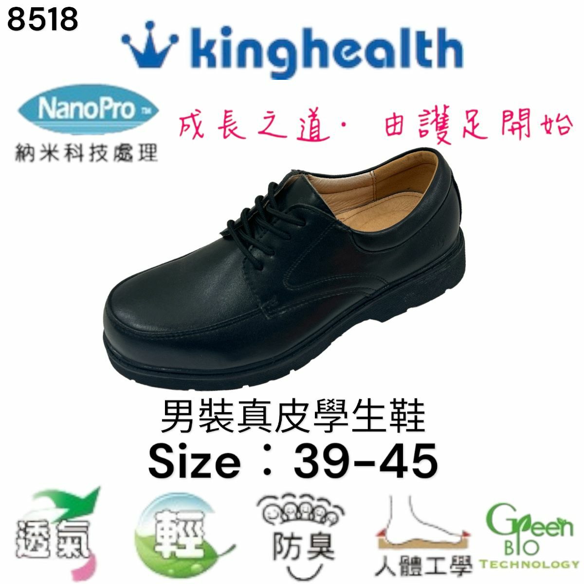 no.no HOUSE 男裝學生鞋 Size:39-45 8518