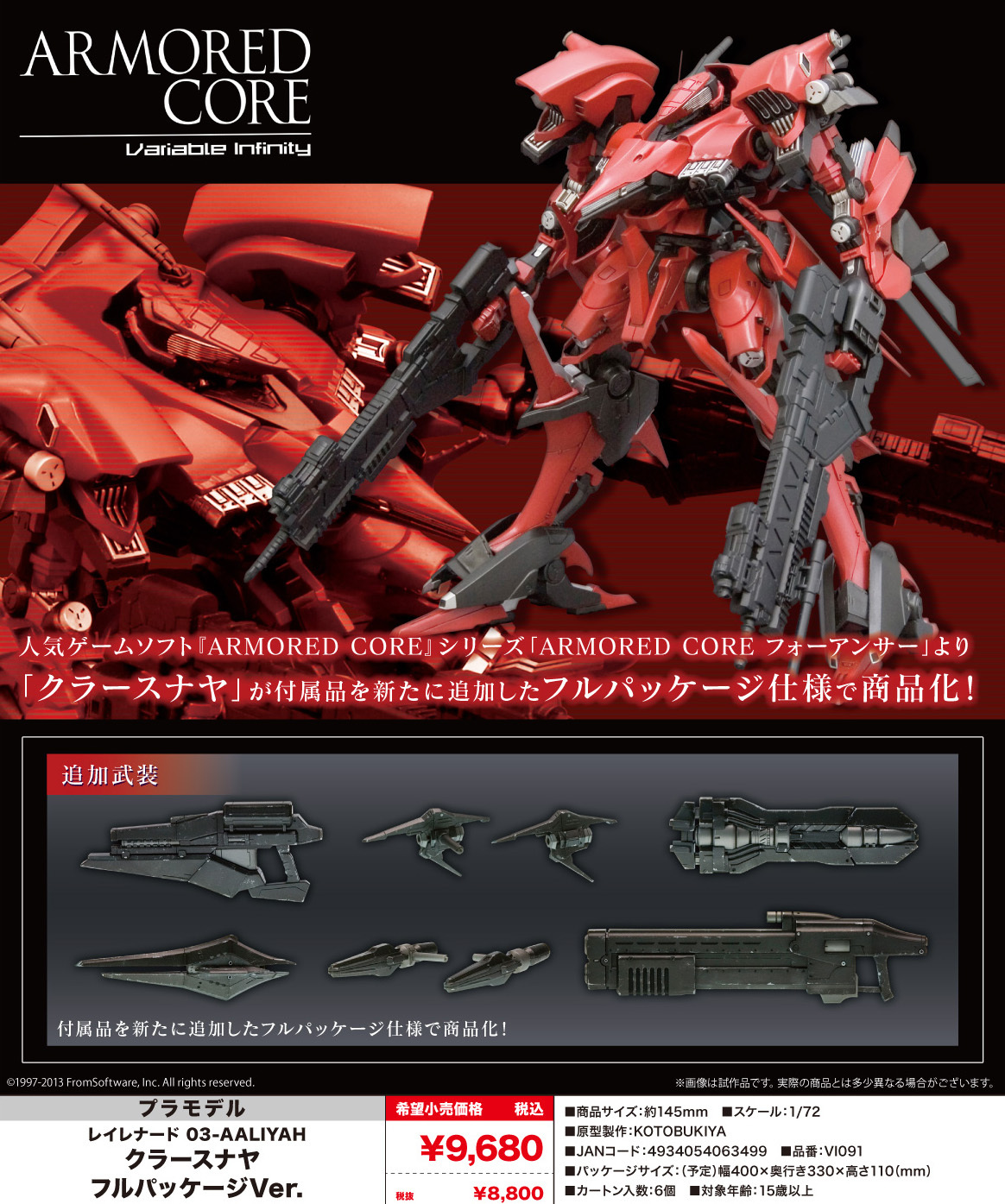 「ACG.GO」「預購」日版 壽屋  V.I. Series Rayleonard 03-AALIYAH Kpachar Full Package Ver. 機戰傭兵系列 1/72 PS・PE Figure