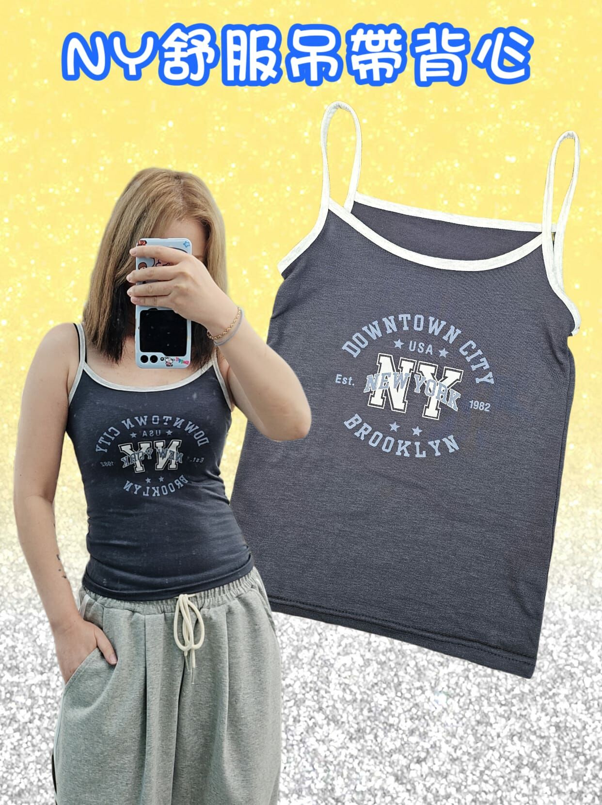 🇰🇷 韓國 NY 舒服吊帶背心 (K7/F603)