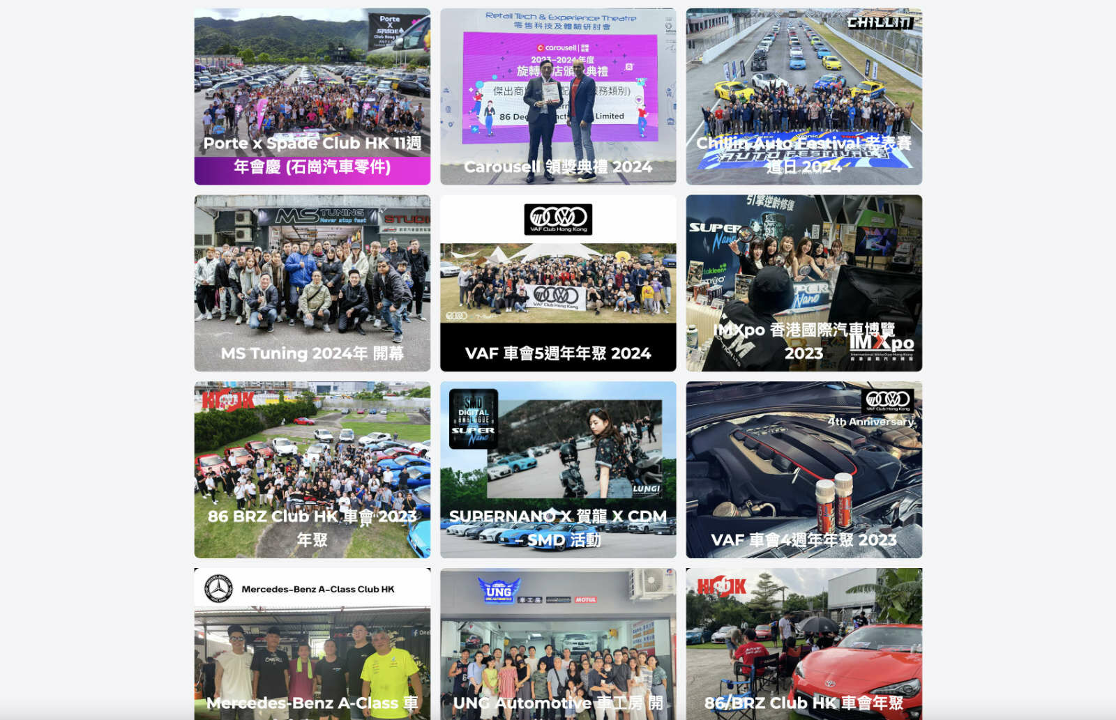 supernano super nano 引擎修復劑 活動 圖片 porte x spade hk carousell awards chillin auto festival MS Tuning 開幕 VAF 車會圖片 IMXpo 86 BRZ