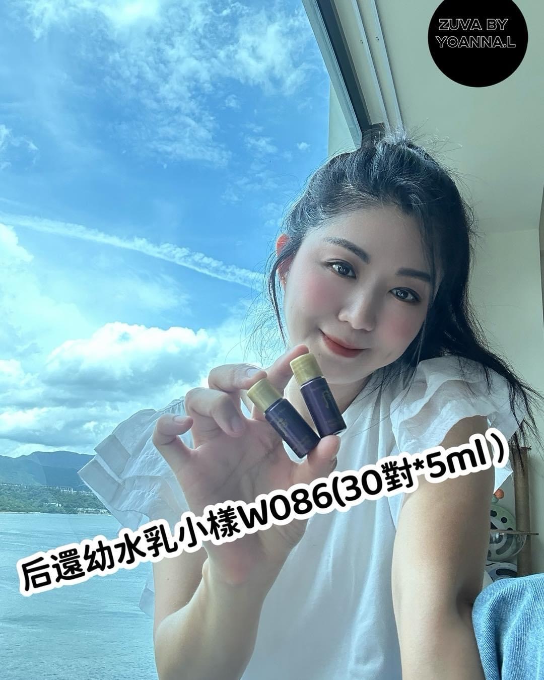 (滋潤緊致皺防衰) whoo后還幼水乳小樣W086【30對*5ml ）150ml +150ml