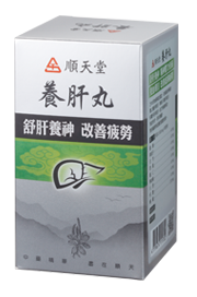 台灣 No.1 順天堂 中藥  養肝丸 720粒