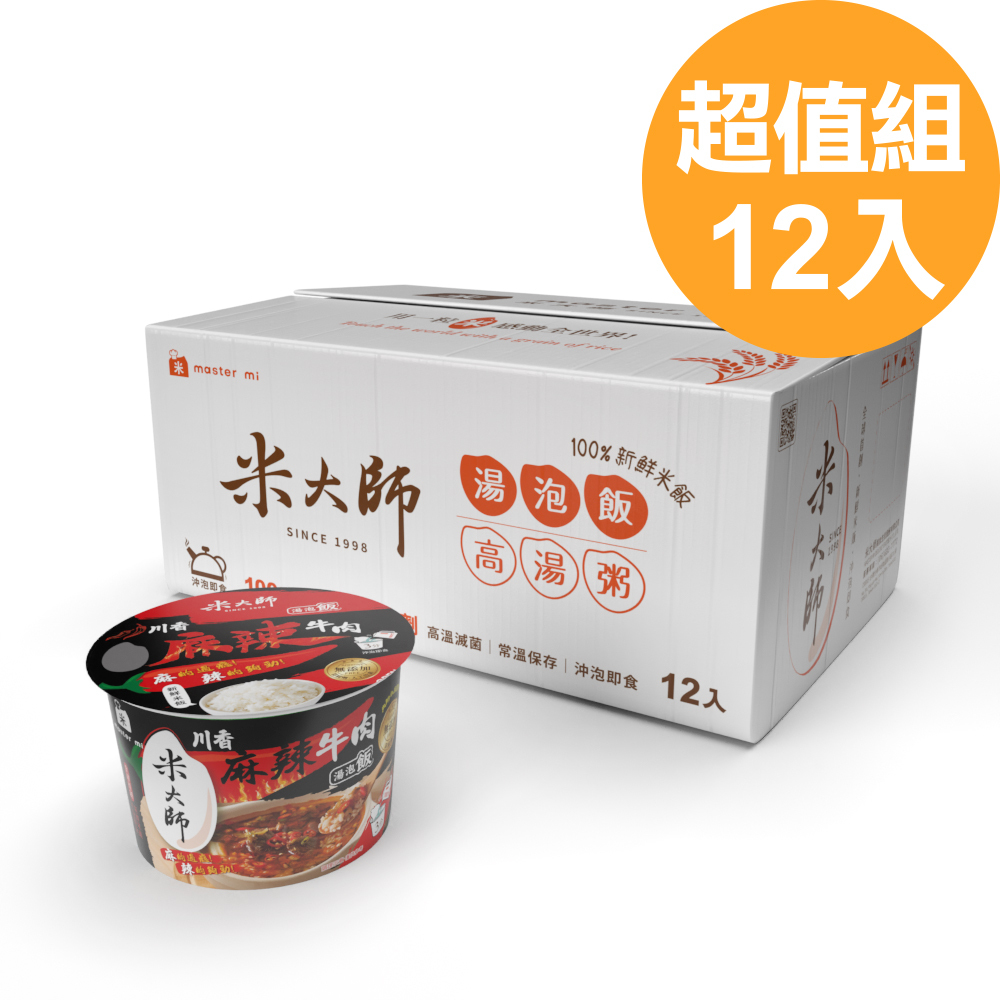 湯泡飯-川香麻辣牛肉 230g/碗｜滿足大飯量 (12碗/箱)