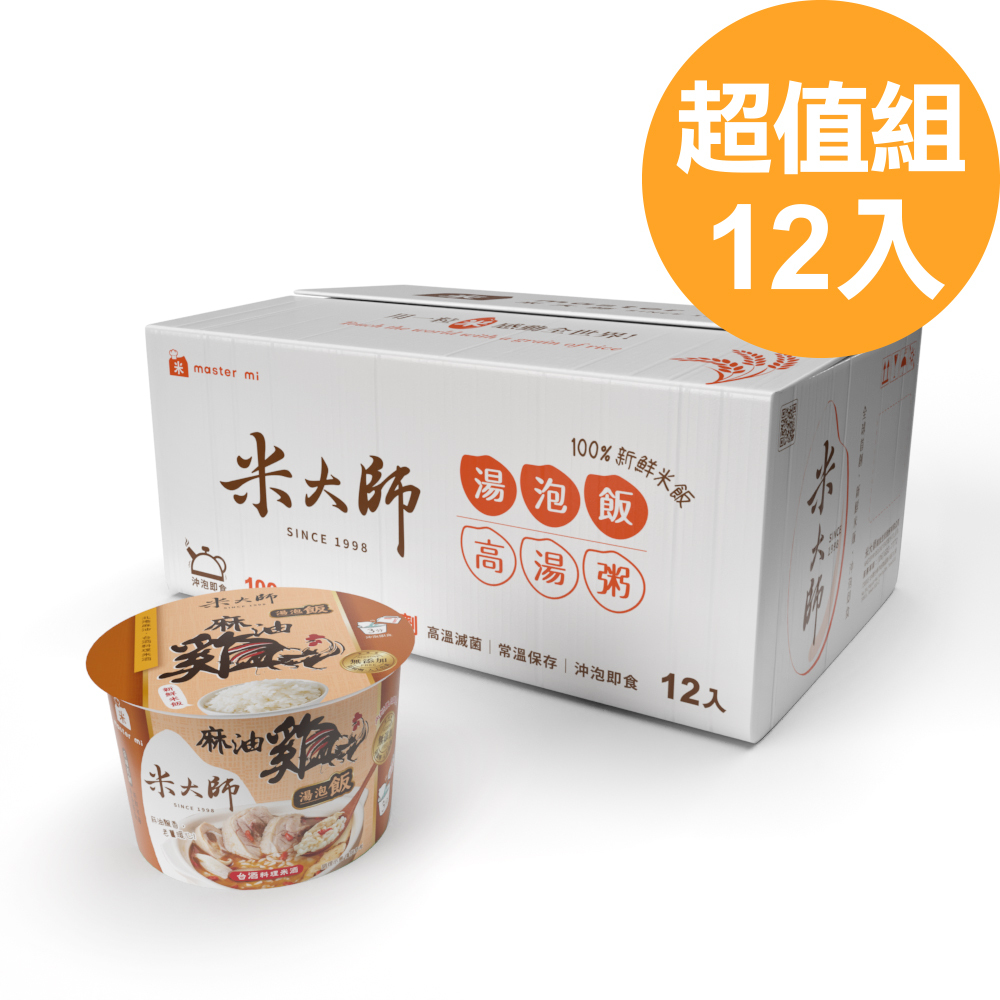 湯泡飯-麻油雞232g/碗｜滿足大飯量 (12碗/箱)