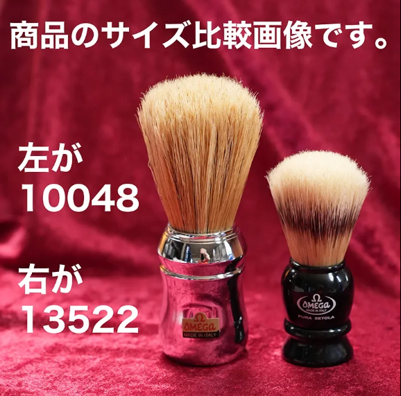 Omega Pure bristle shaving brush – Professional 10048 “FORTY EIGHT 48”