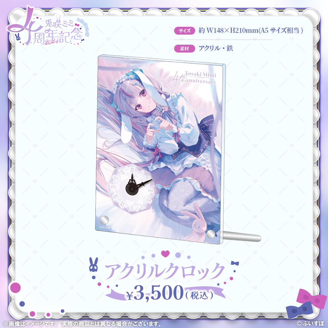 「ACG.GO」VSPO! ぶいすぽっ！ 兎咲ミミ 4周年記念2024