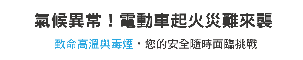正德防火PADTEX鋰電池防火毯-
