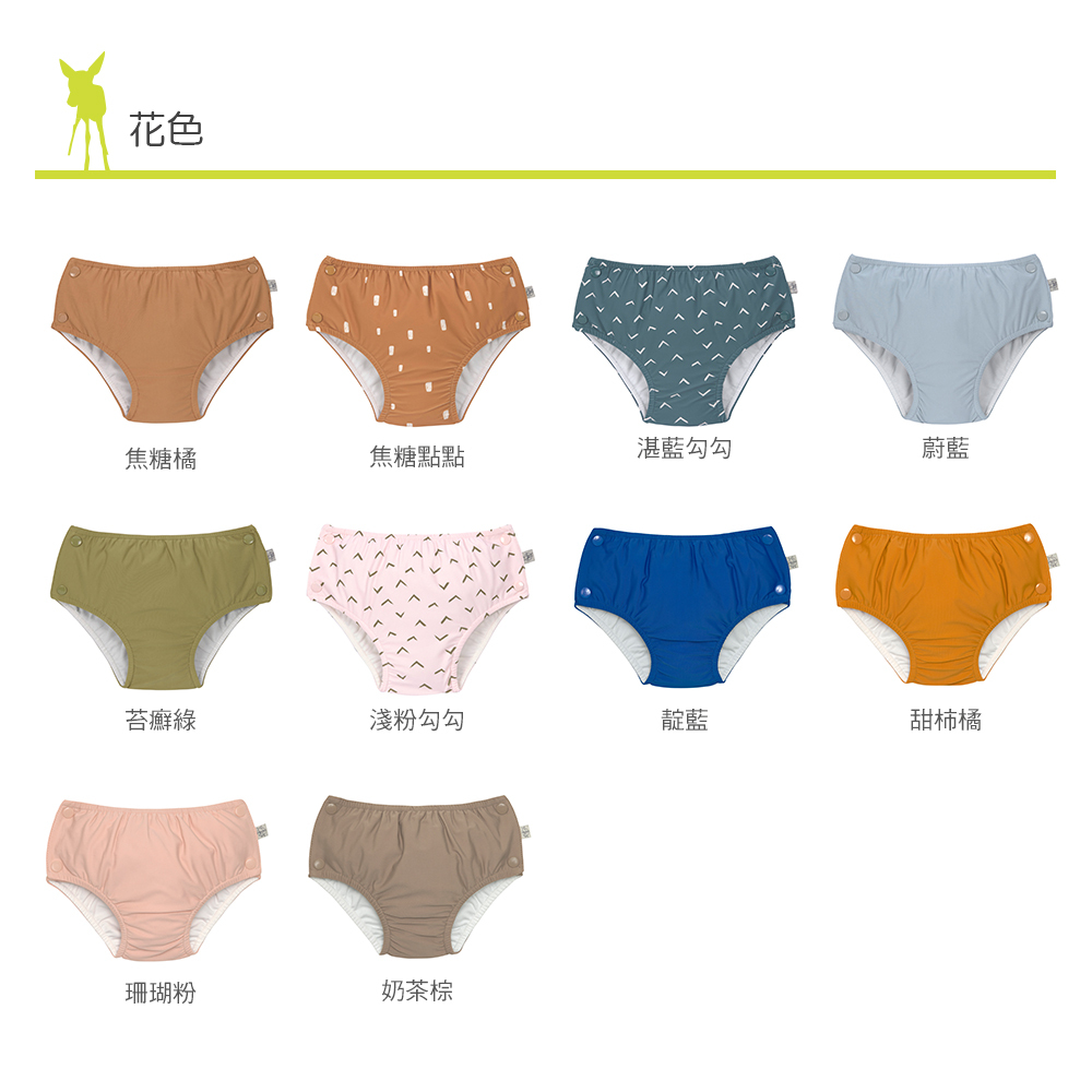 LASSIG嬰兒游泳尿布褲,獨家超強三層導流,外層防水,內層吸濕透氣不回滲,不須再穿尿布!兒童泳衣多款式可挑選,透氣快乾防曬抗UV紫外線,材質安全無毒