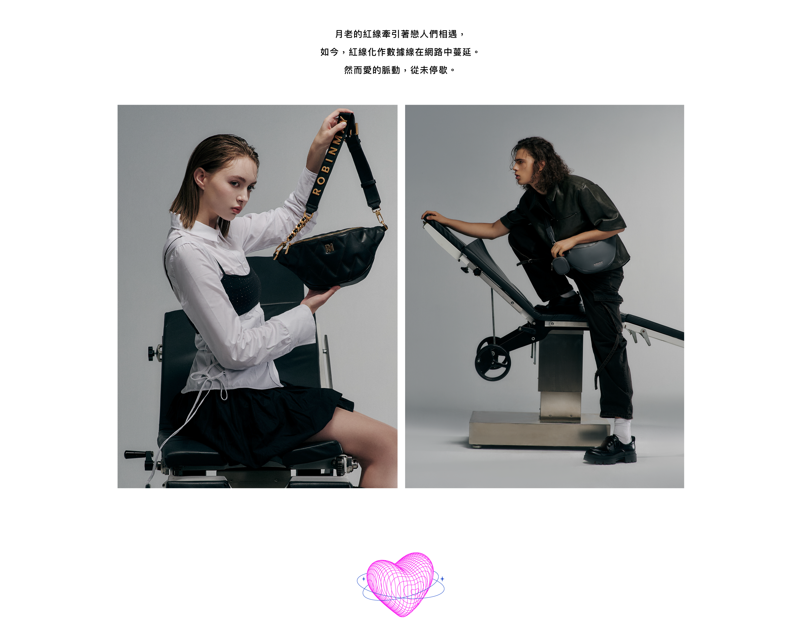 女模特展示菱格紋路的黑色蔓心胸包。男模特展示灰色的真皮夢特RX胸包。