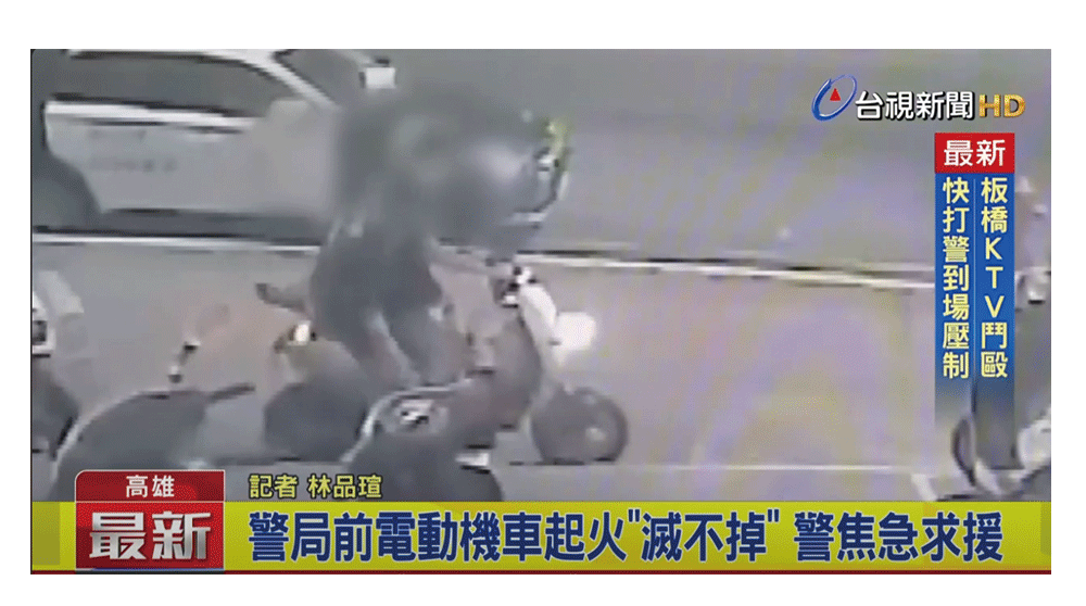 正德防火PADTEX鋰電池防火毯-新聞時事