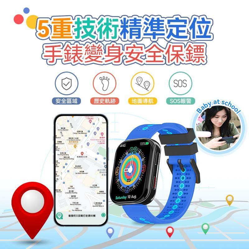 (現貨) 英國🇬🇧SKIDY智能定位多國伴旅可視成長兒童手錶