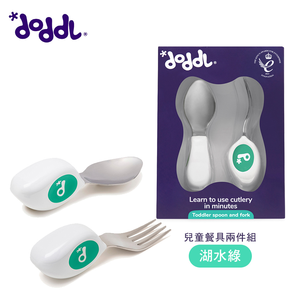 【doddl】英國人體工學秒拾餐具 - 兒童學習餐具 2 件組 - 湖水綠