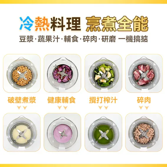 Yohome 7重降噪免濾萬用全家健康營養料理破壁機 YH-009｜營養機｜攪拌機｜破壁機｜豆漿機 (行貨一年保養) 【10/19 截單，預計 :10月尾至11月中發貨】】