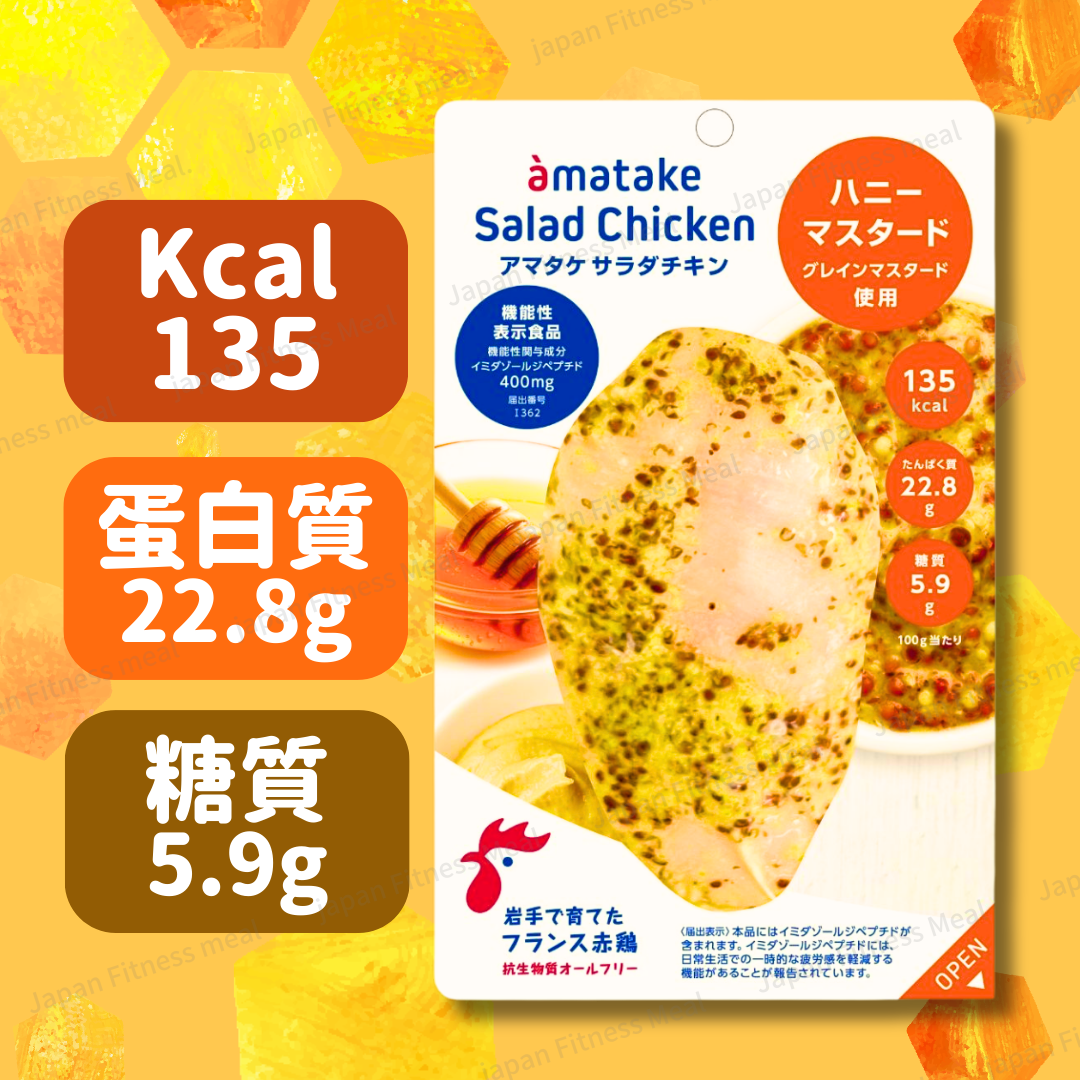 ❣️獨家激罕❣️蜜糖芥末味 (100g)