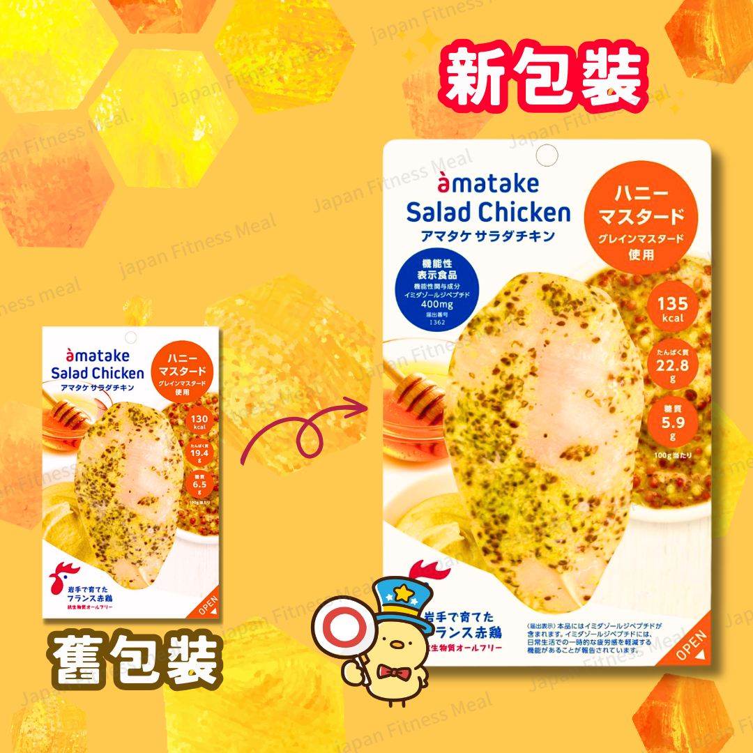 ❣️獨家激罕❣️蜜糖芥末味 (100g)