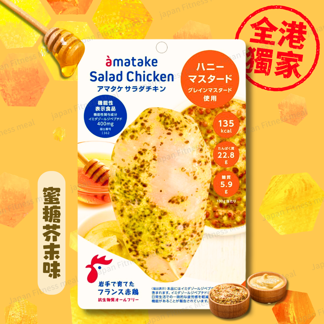 ❣️獨家激罕❣️蜜糖芥末味 (100g)